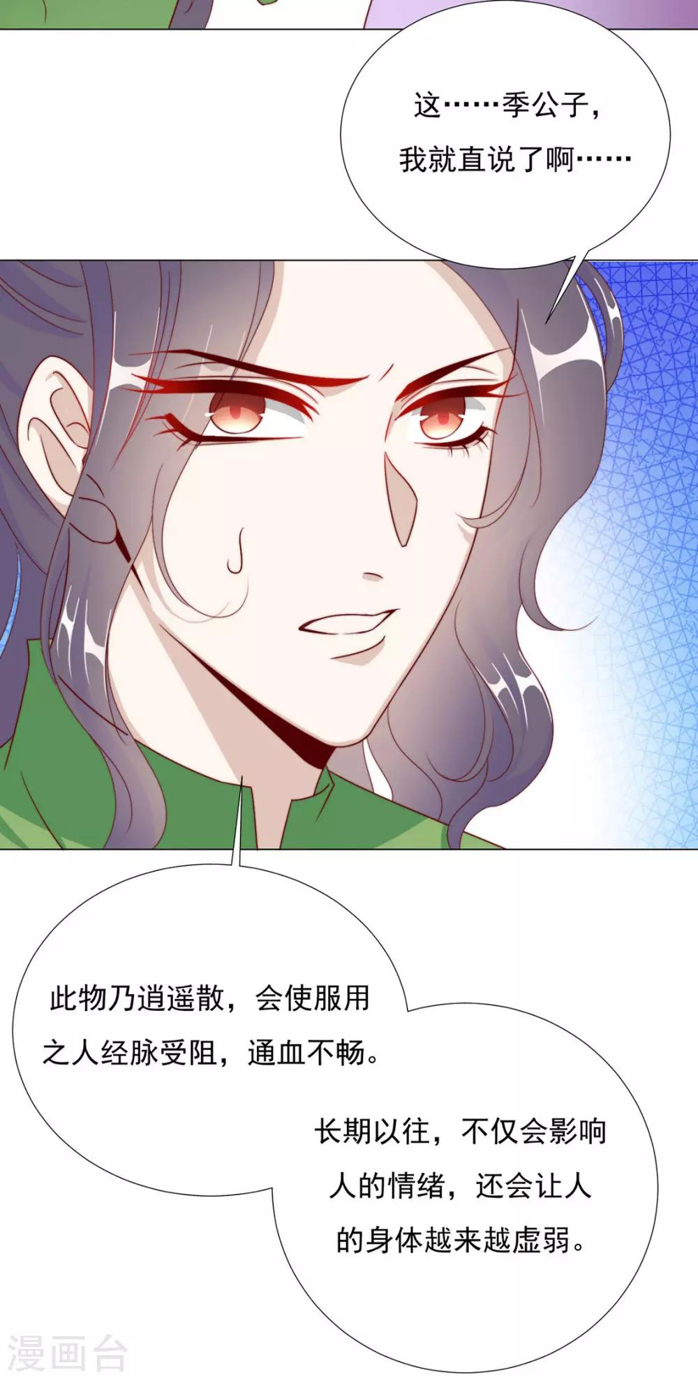 第94话 不小心亲上的！-第96话