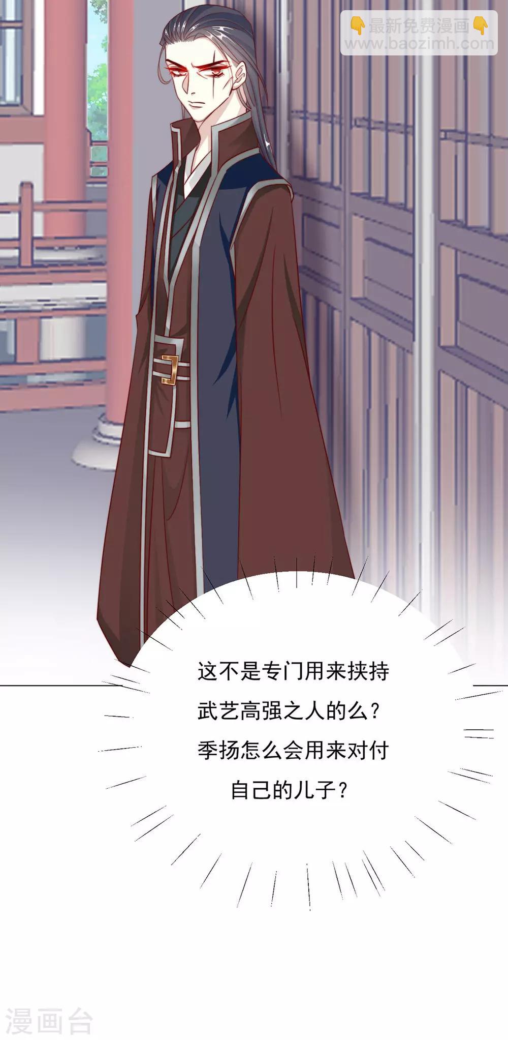 第94话 不小心亲上的！-第96话