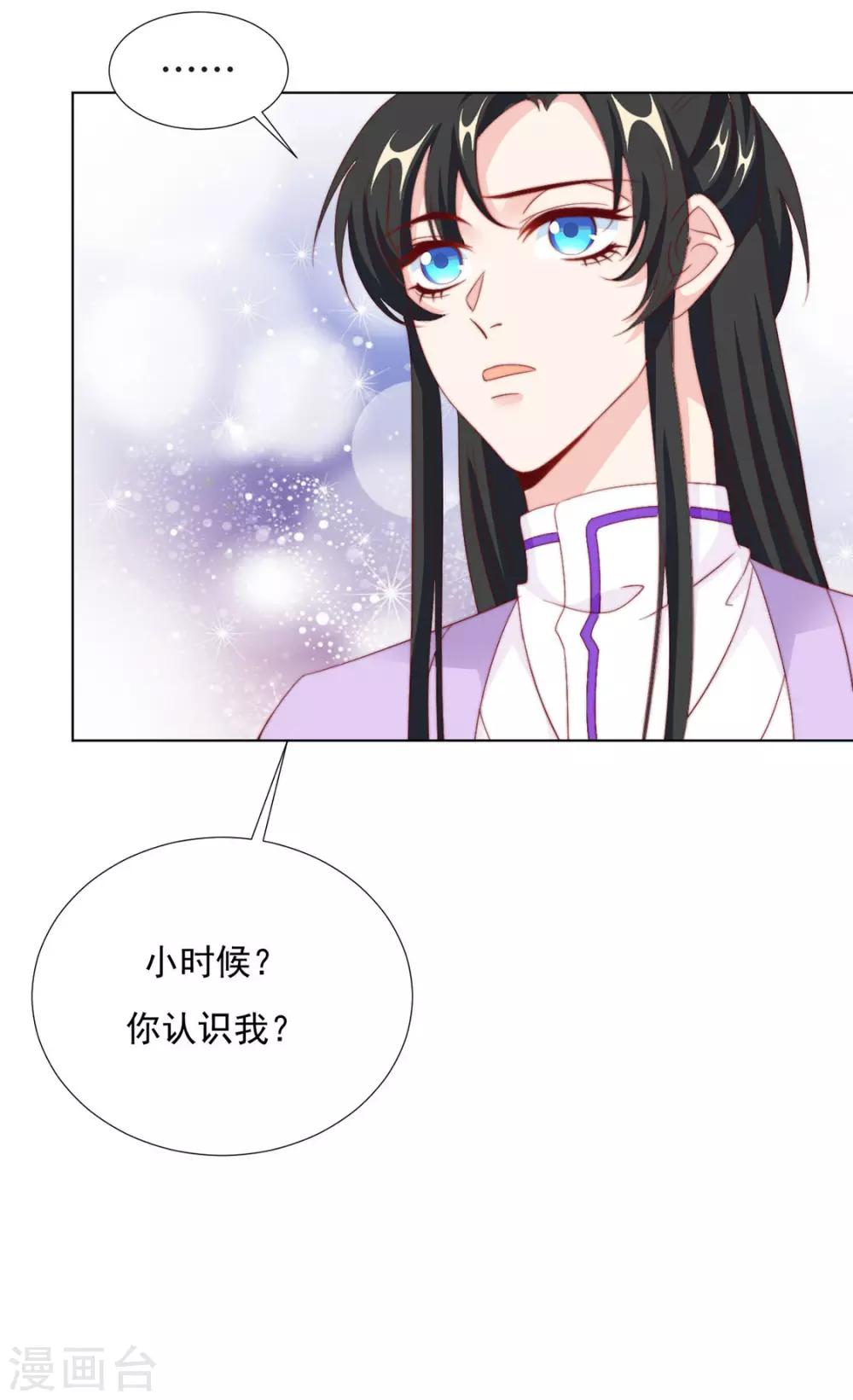 第96话 沈霄自责-第98话