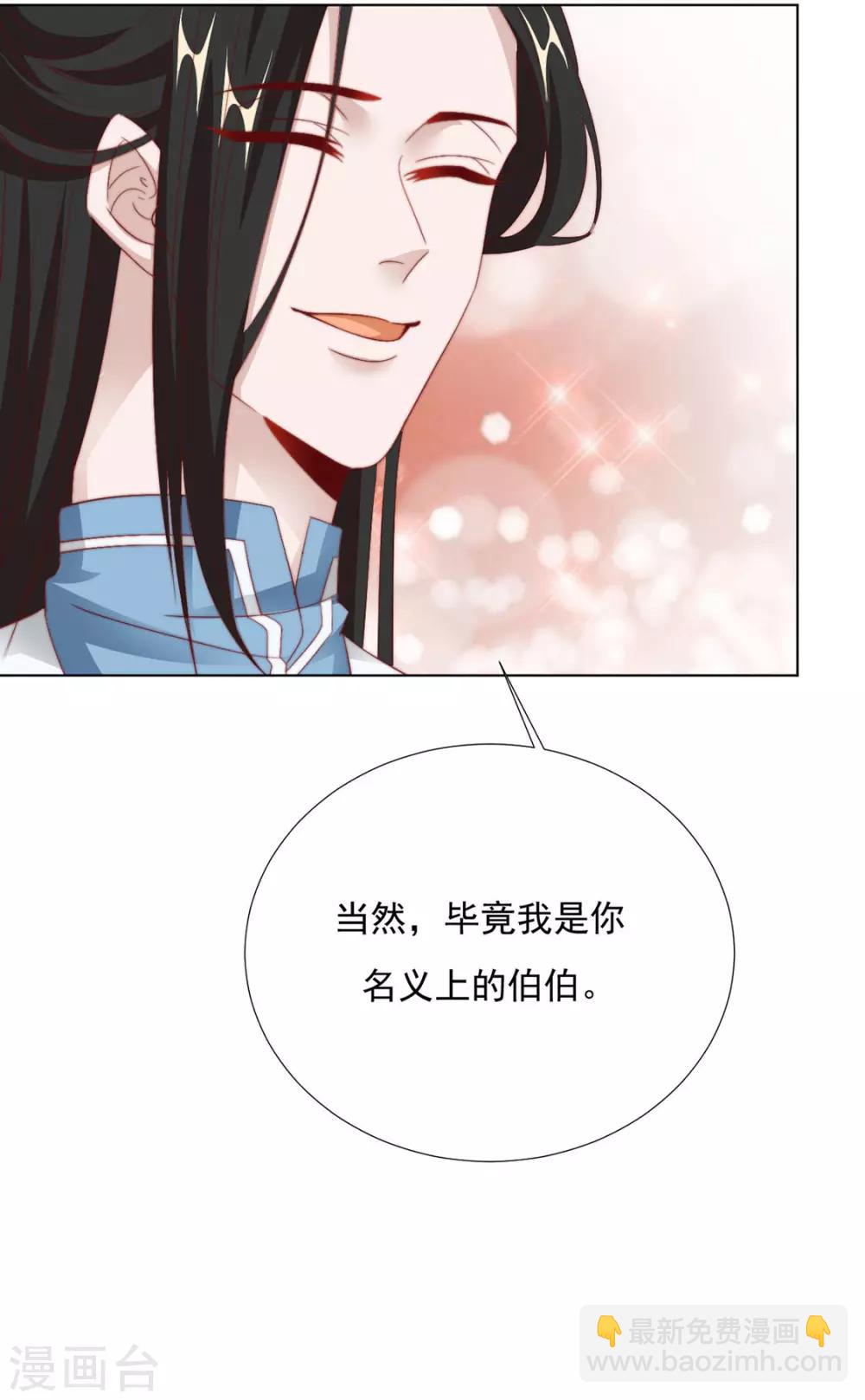 第96话 沈霄自责-第98话