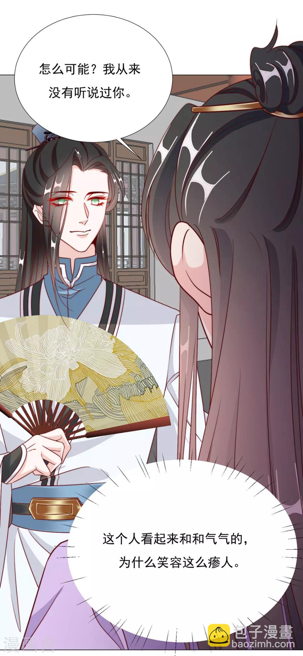 第96话 沈霄自责-第98话