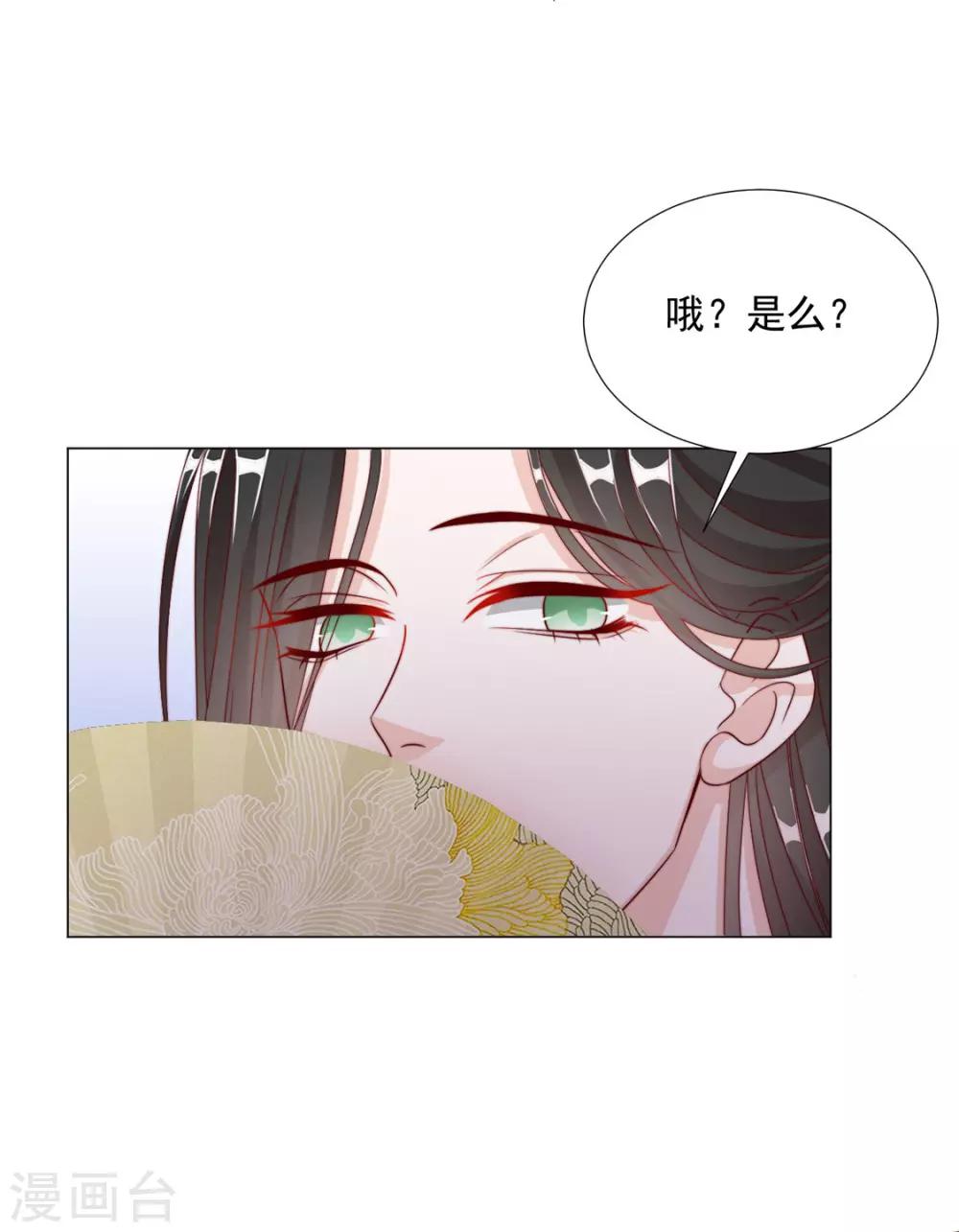 江湖再贱 - 第96话 沈霄自责 - 6