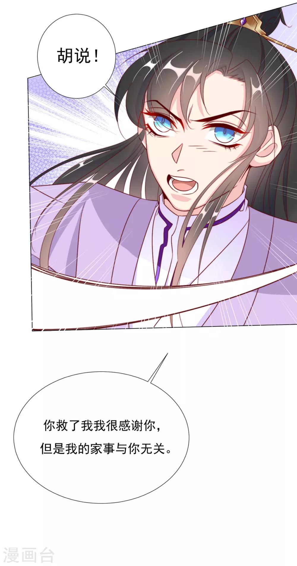 第96话 沈霄自责-第98话