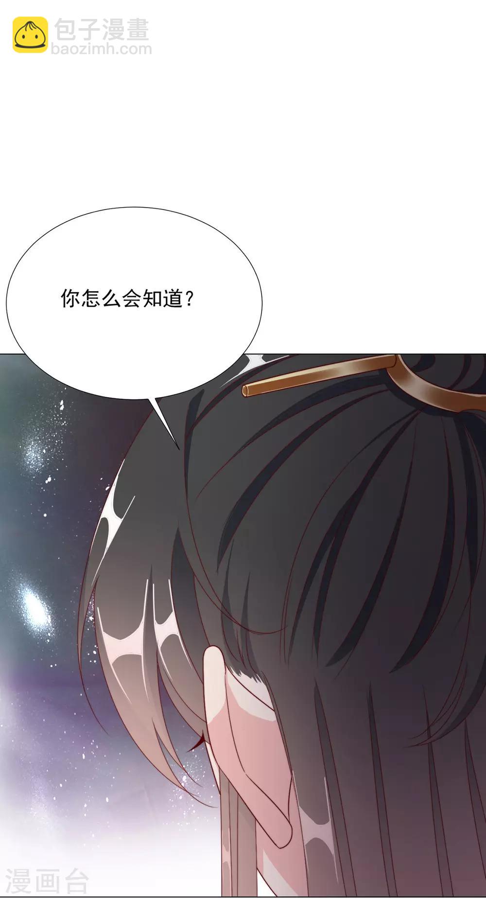 第96话 沈霄自责-第98话