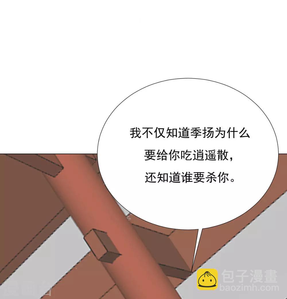 第96话 沈霄自责-第98话