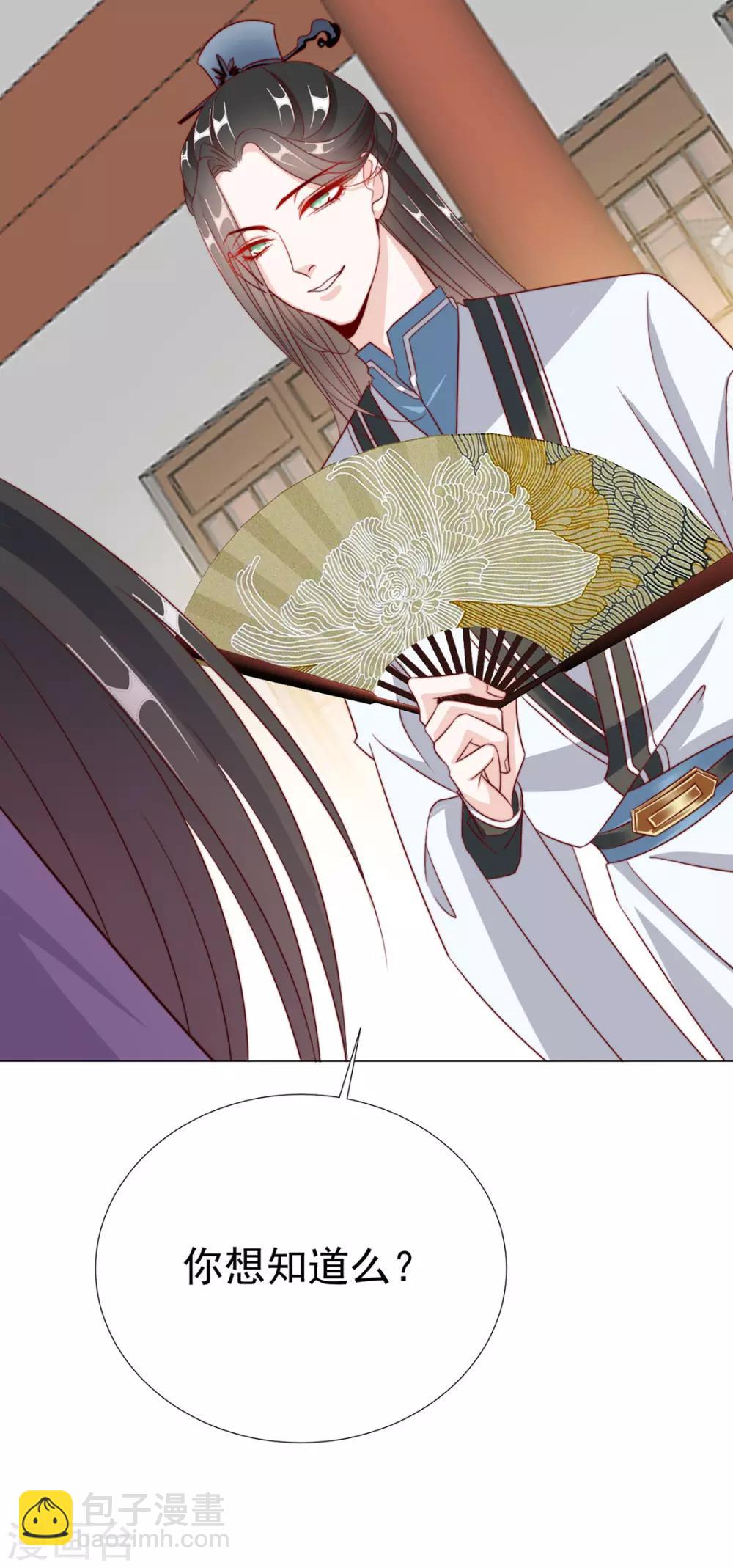 第96话 沈霄自责-第98话