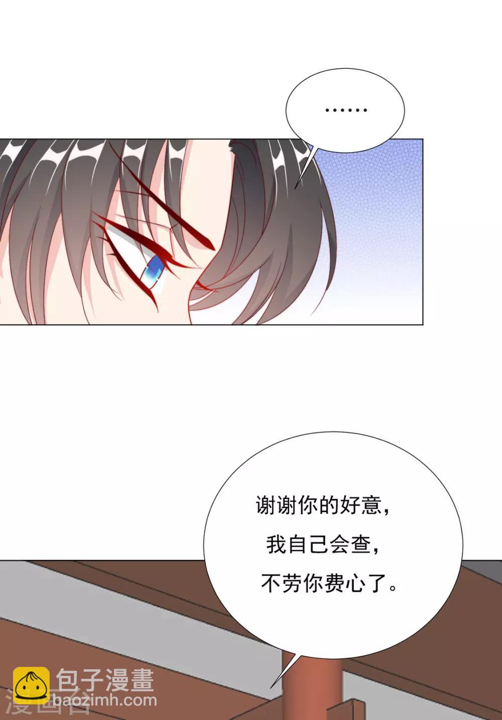 第96话 沈霄自责-第98话