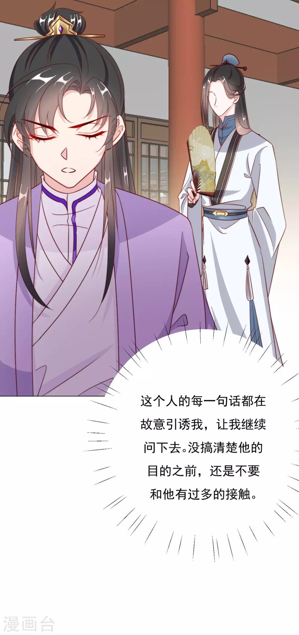 第96话 沈霄自责-第98话