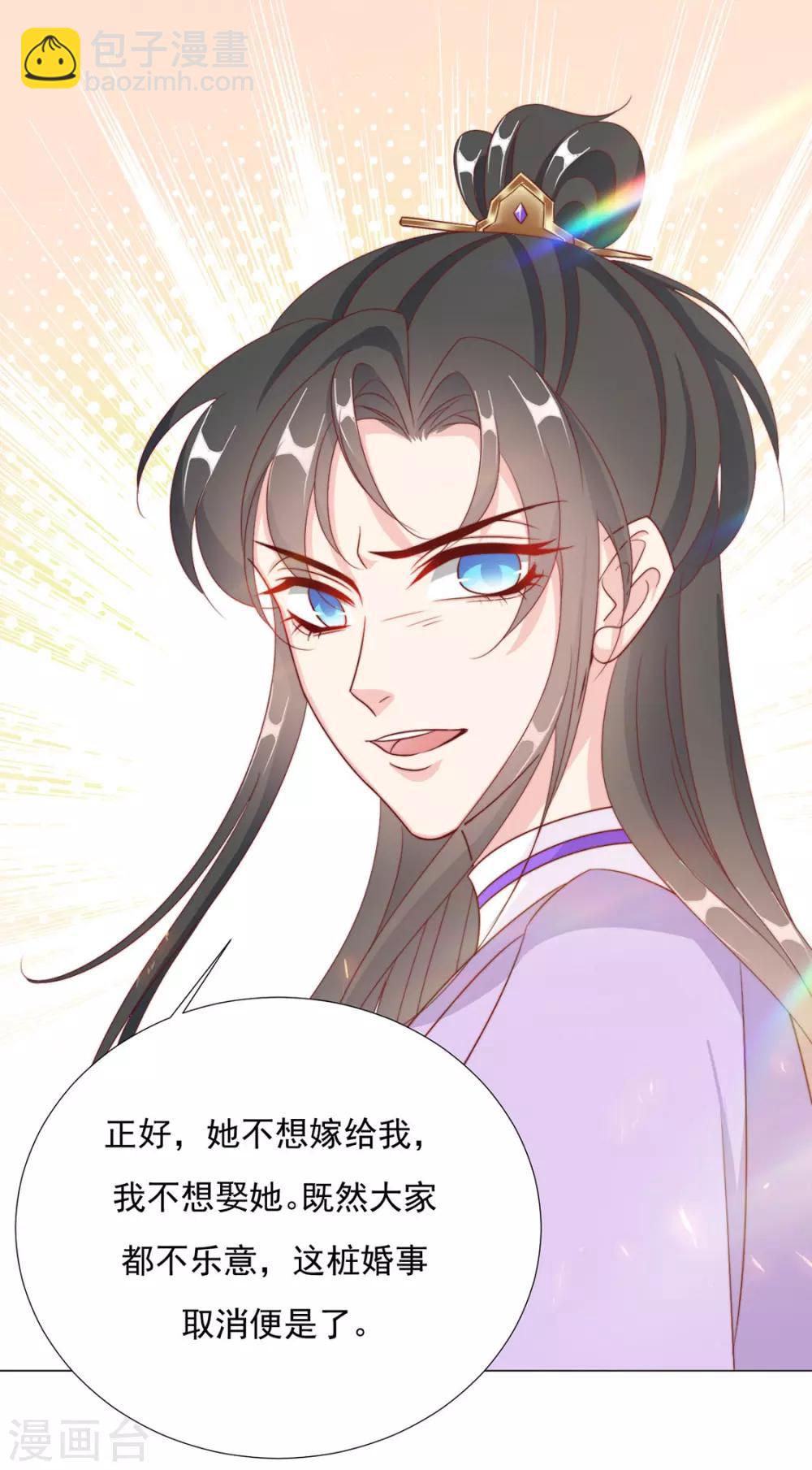 第96话 沈霄自责-第98话