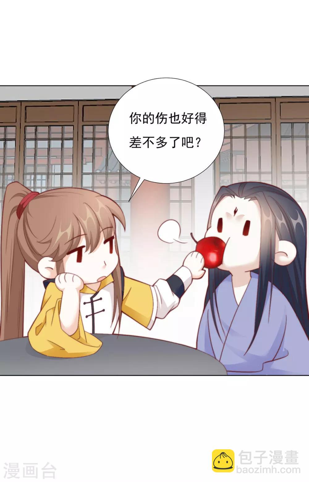 第96话 沈霄自责-第98话