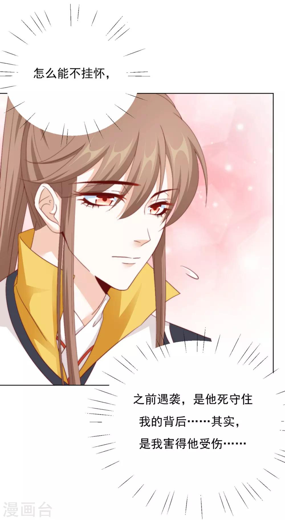 第96话 沈霄自责-第98话