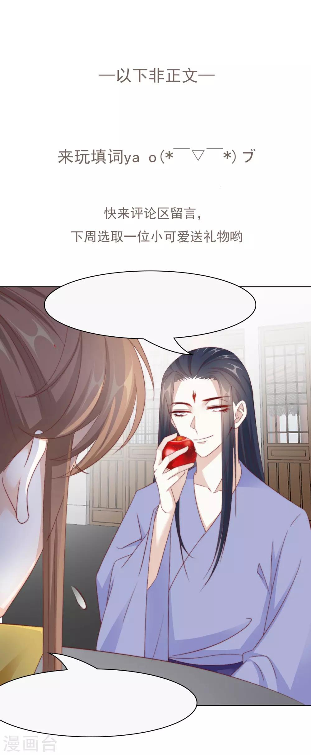 第96话 沈霄自责-第98话