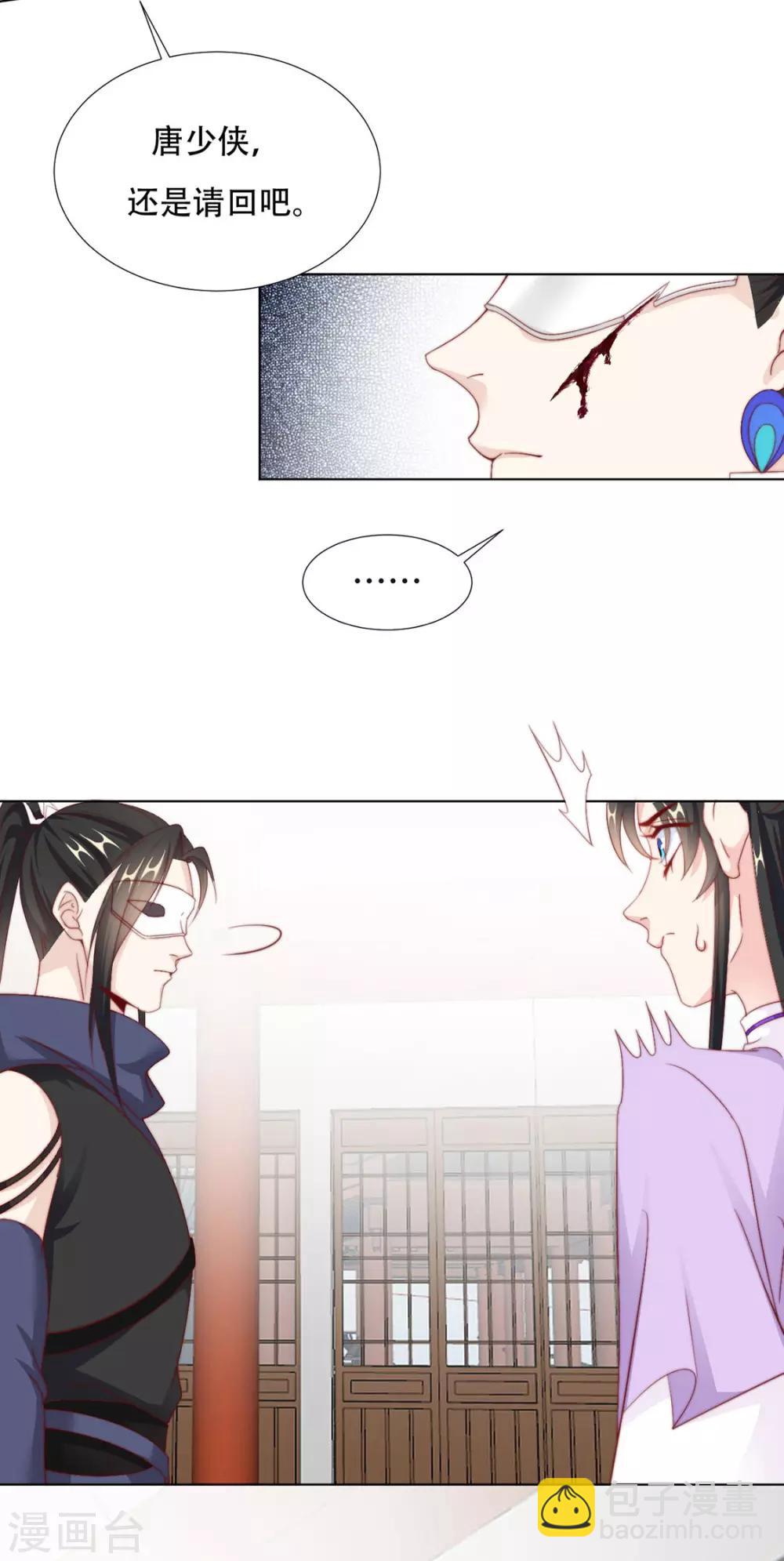 第96话 沈霄自责-第98话