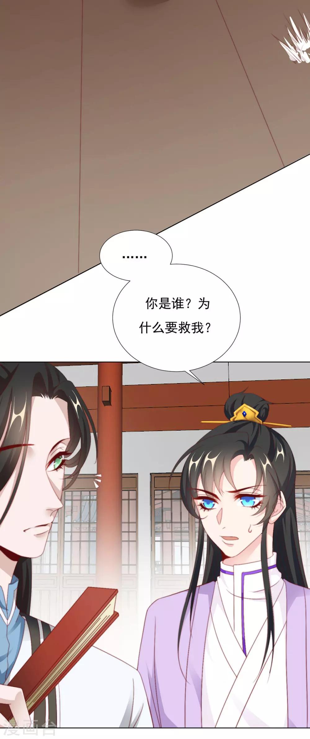 第96话 沈霄自责-第98话