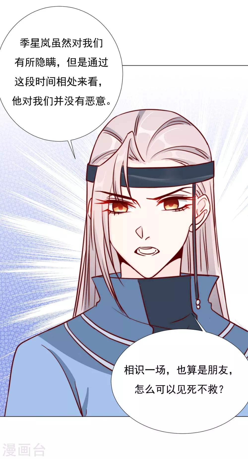 第98话 难道他经常和别人&hellip;&hellip;-第100话