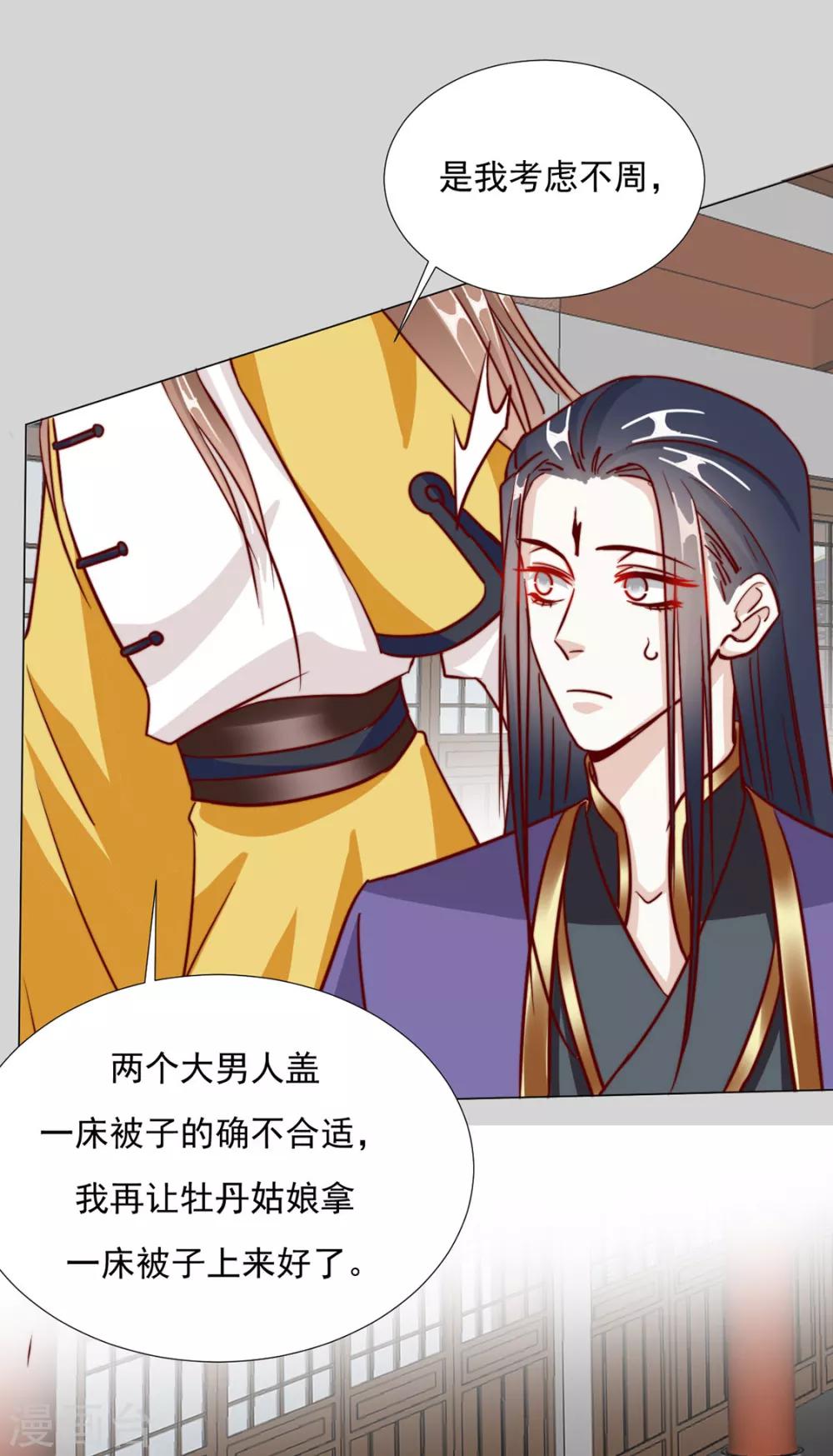 第98话 难道他经常和别人&hellip;&hellip;-第100话