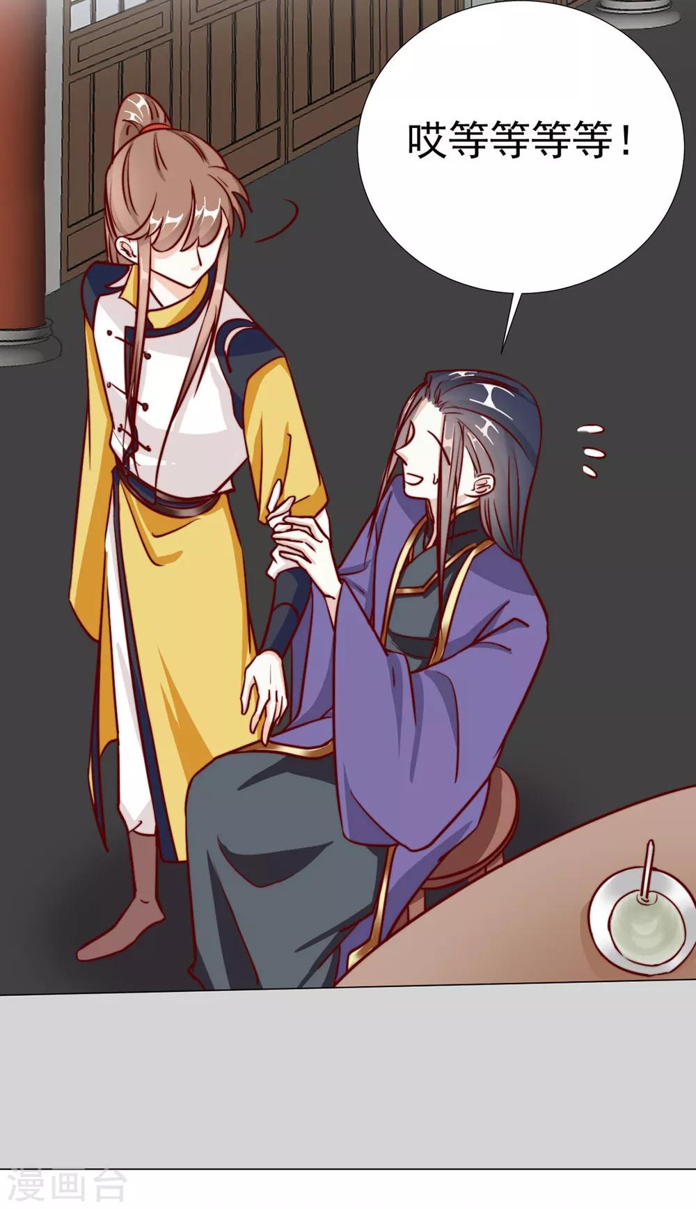 第98话 难道他经常和别人&hellip;&hellip;-第100话