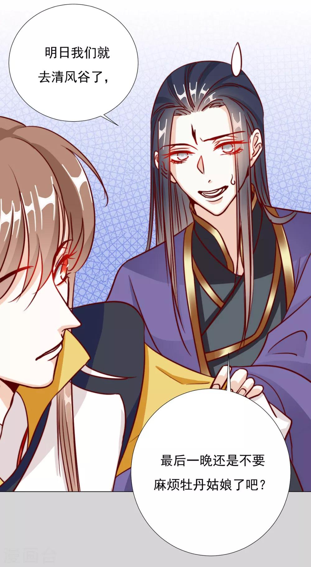 第98话 难道他经常和别人&hellip;&hellip;-第100话