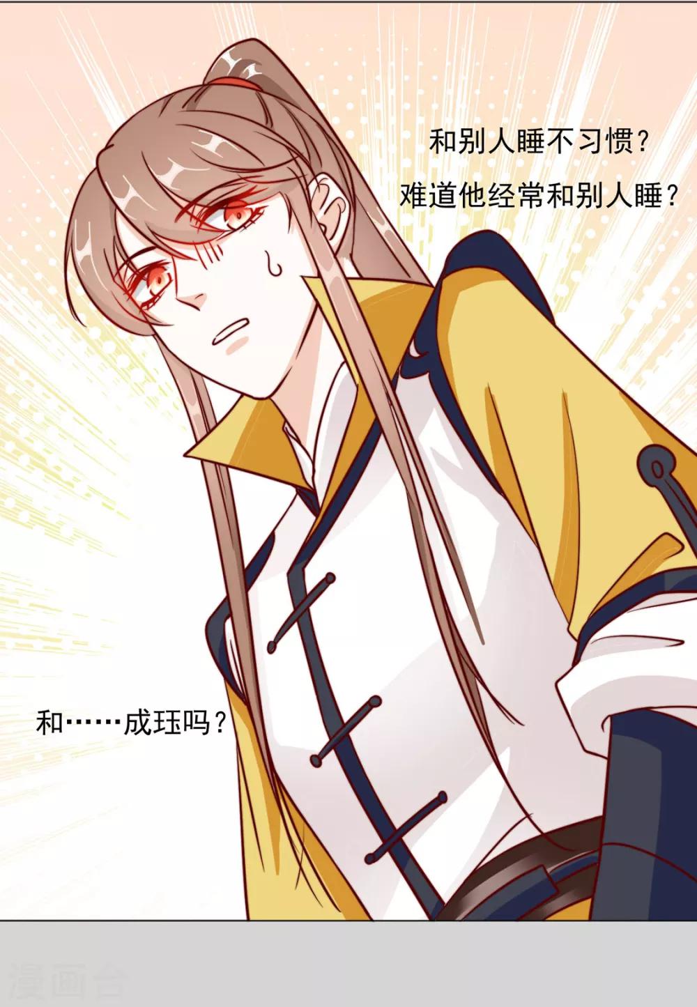 第98话 难道他经常和别人&hellip;&hellip;-第100话