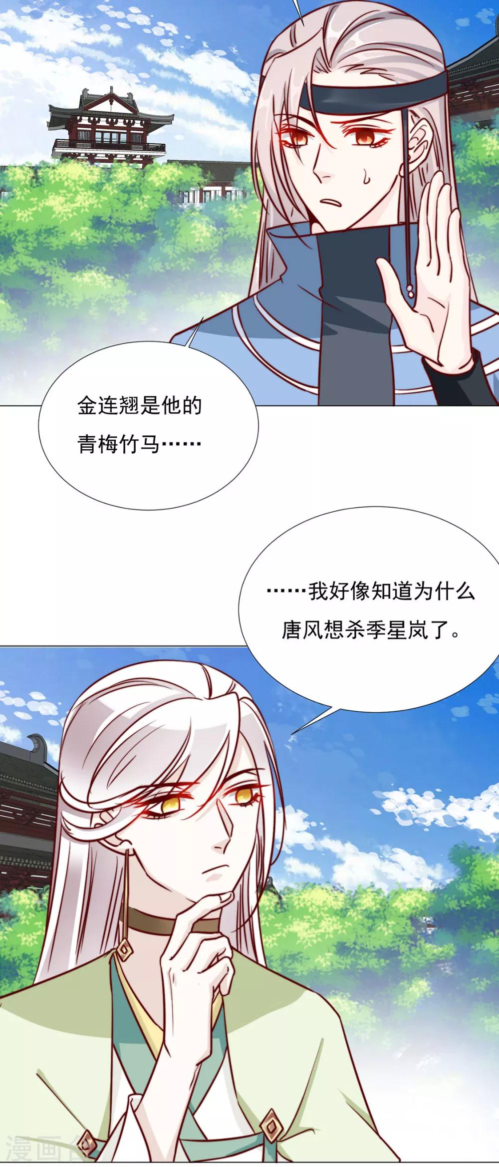 第98话 难道他经常和别人&hellip;&hellip;-第100话