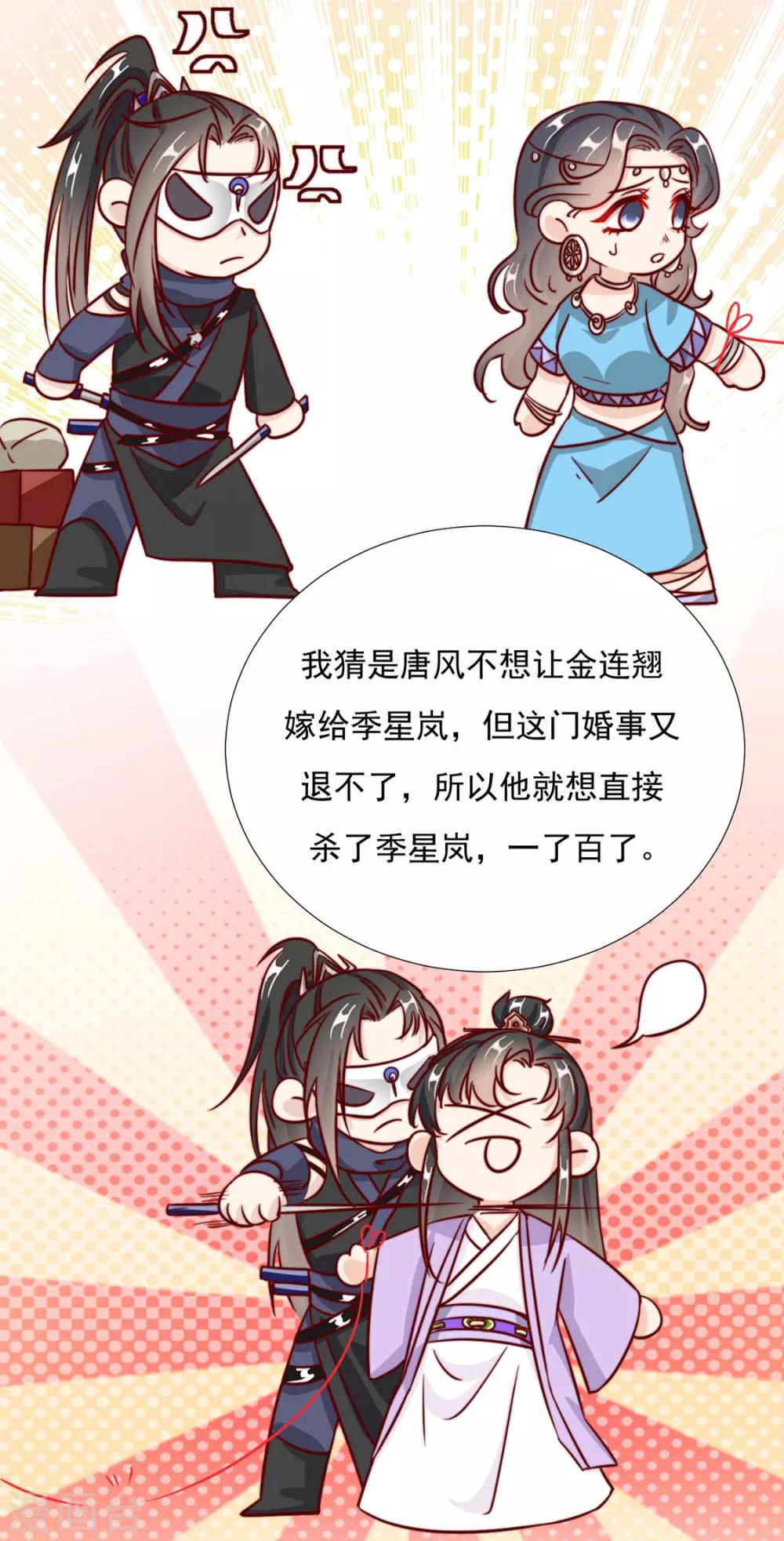 第98话 难道他经常和别人&hellip;&hellip;-第100话