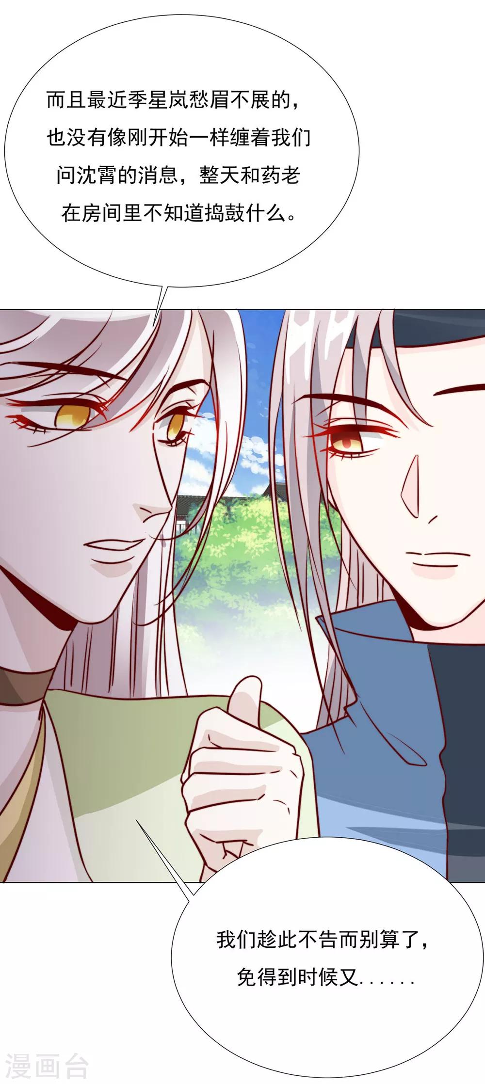 第98话 难道他经常和别人&hellip;&hellip;-第100话