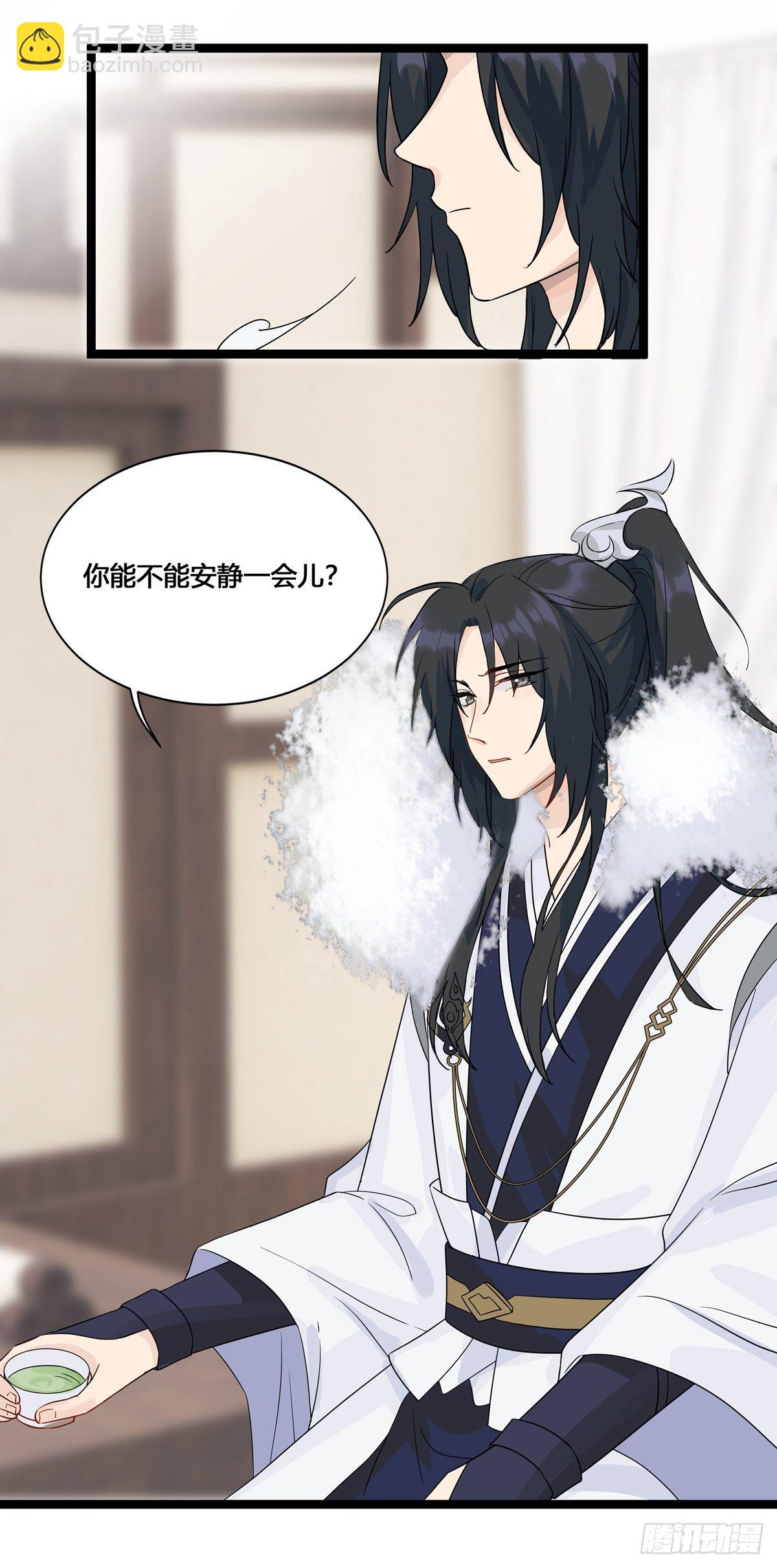 將嫁 - 5.本王怕了（上） - 6