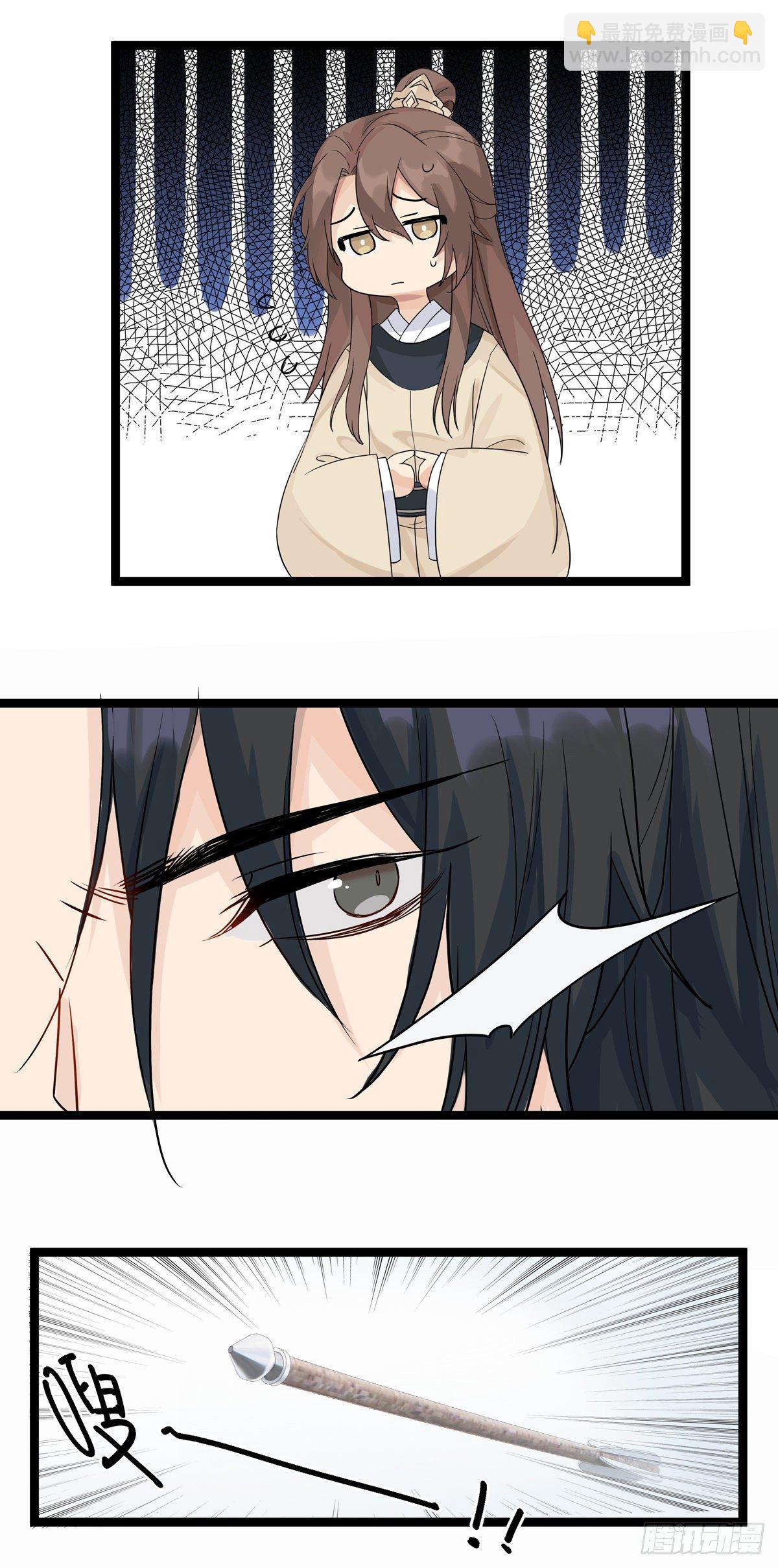 將嫁 - 5.本王怕了（上） - 1