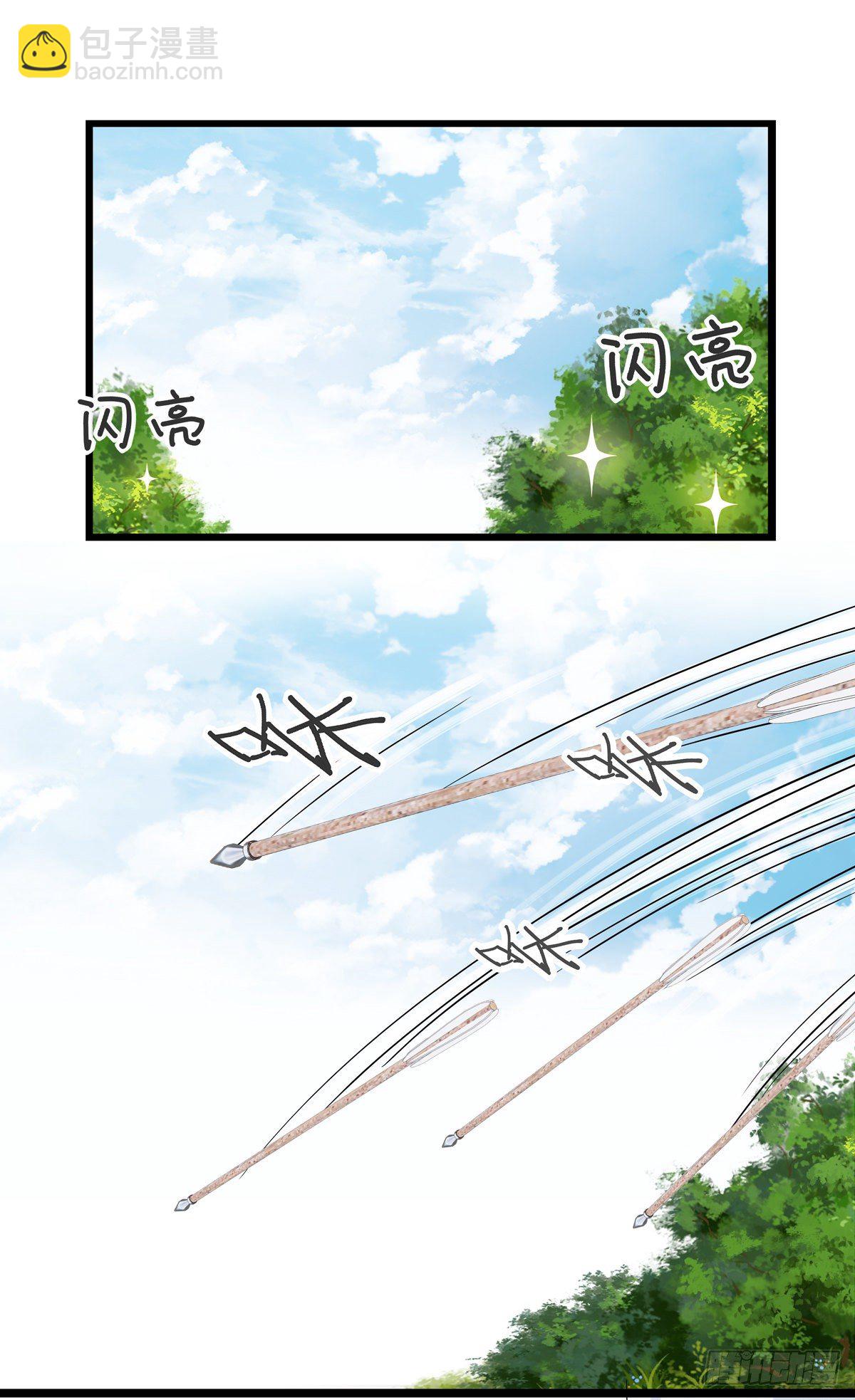 將嫁 - 5.本王怕了（上） - 2