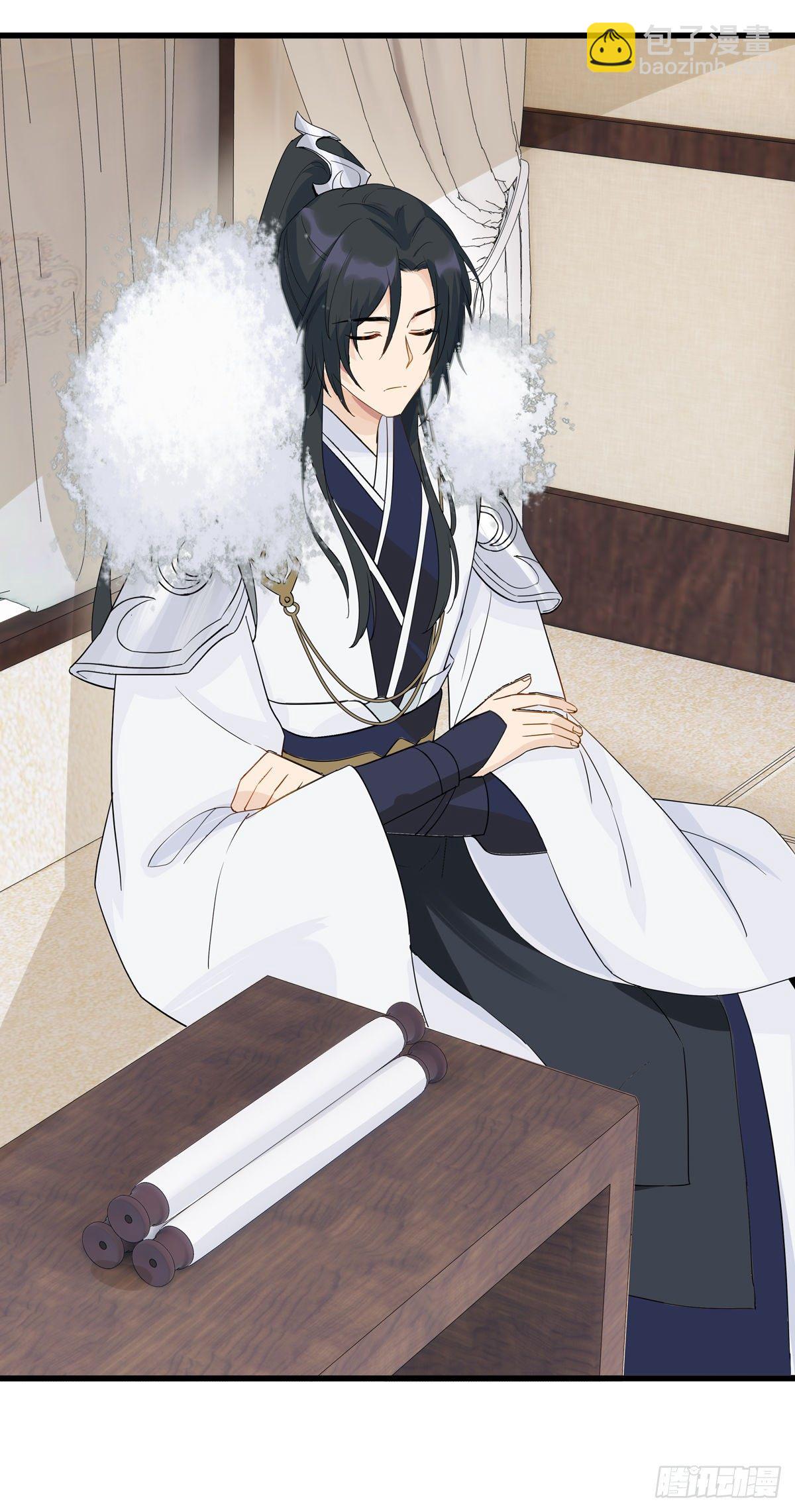 將嫁 - 5.本王怕了（上） - 2