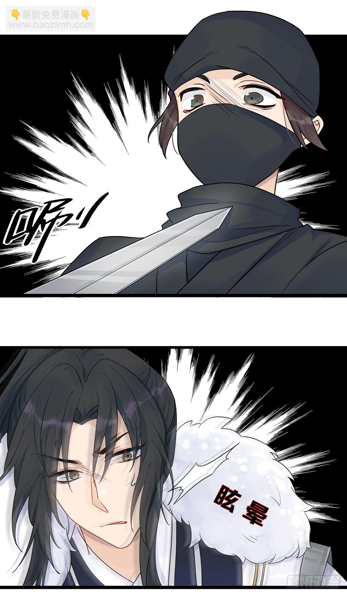 將嫁 - 5.本王怕了（下） - 5