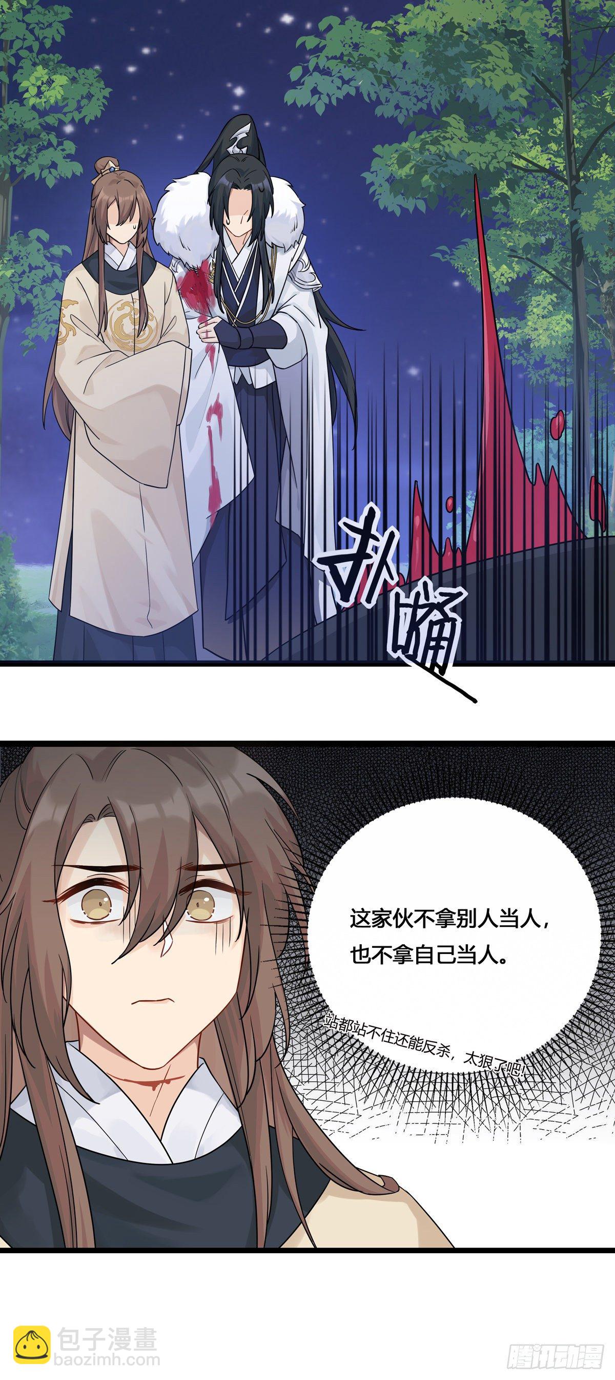 將嫁 - 5.本王怕了（下） - 1