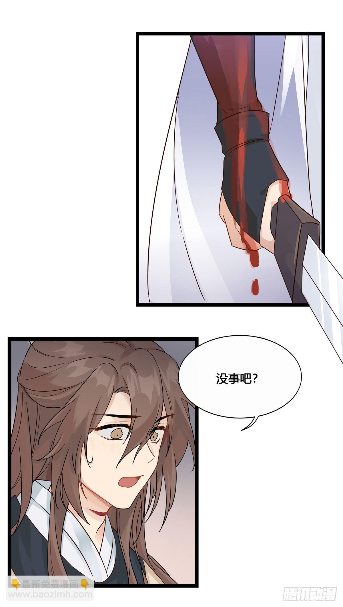 將嫁 - 5.本王怕了（下） - 2