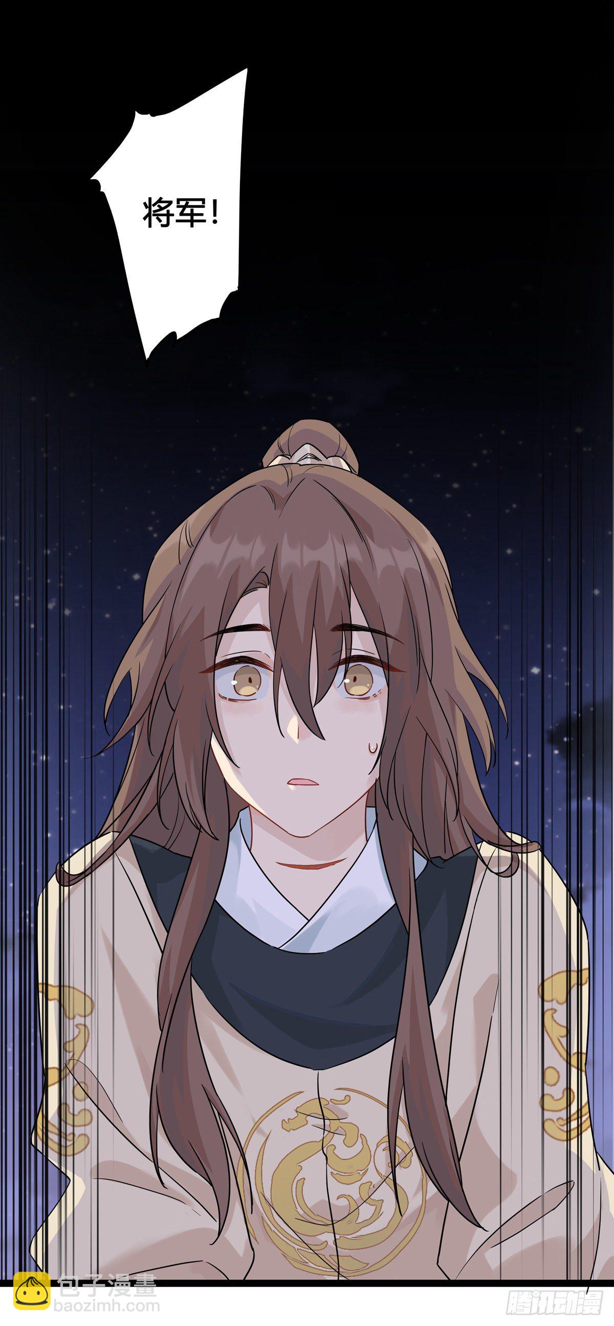 將嫁 - 5.本王怕了（下） - 1