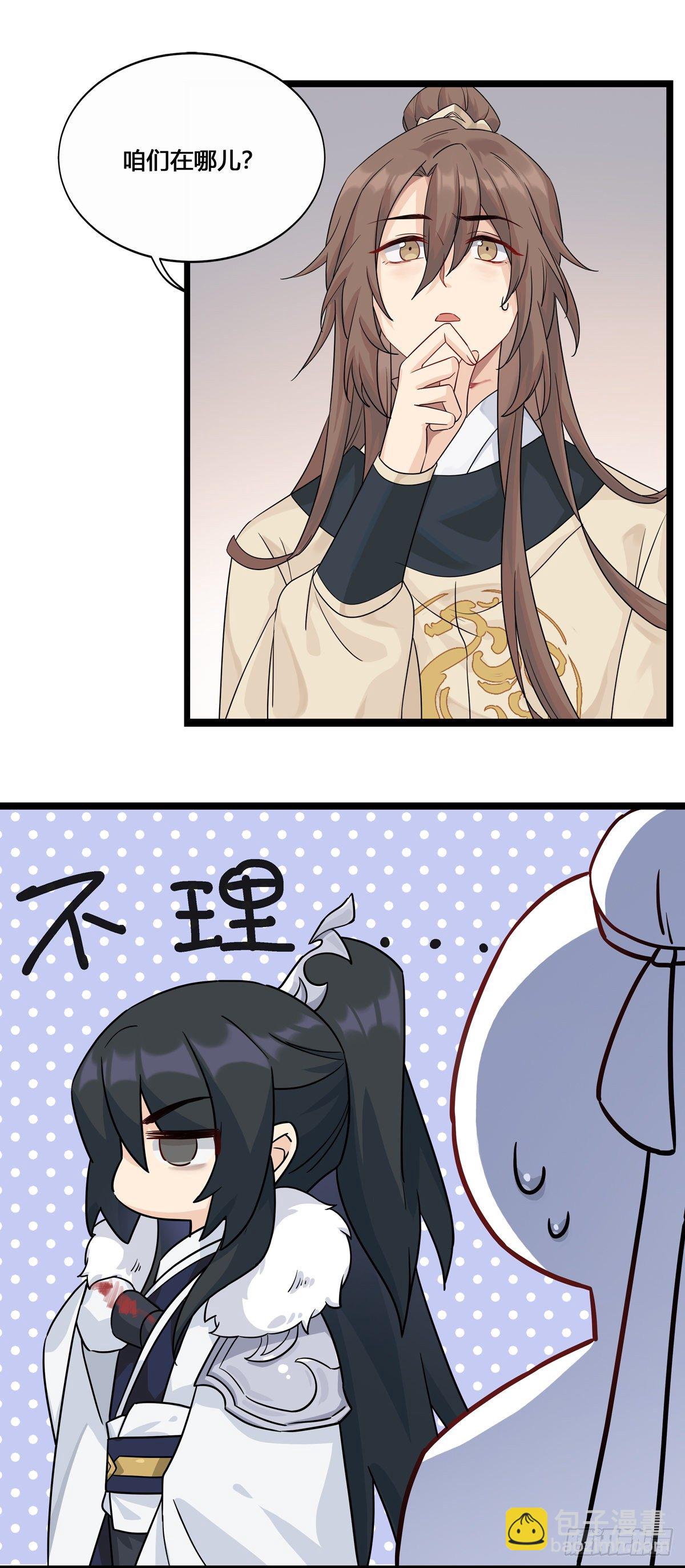 將嫁 - 5.本王怕了（下） - 5