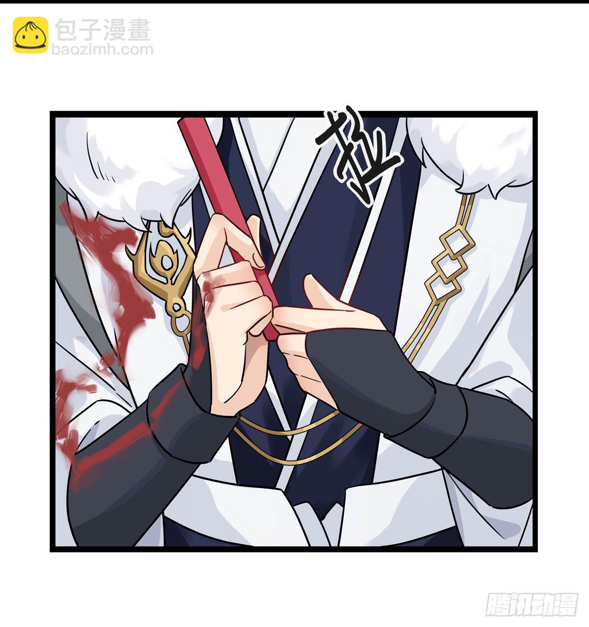 將嫁 - 5.本王怕了（下） - 6