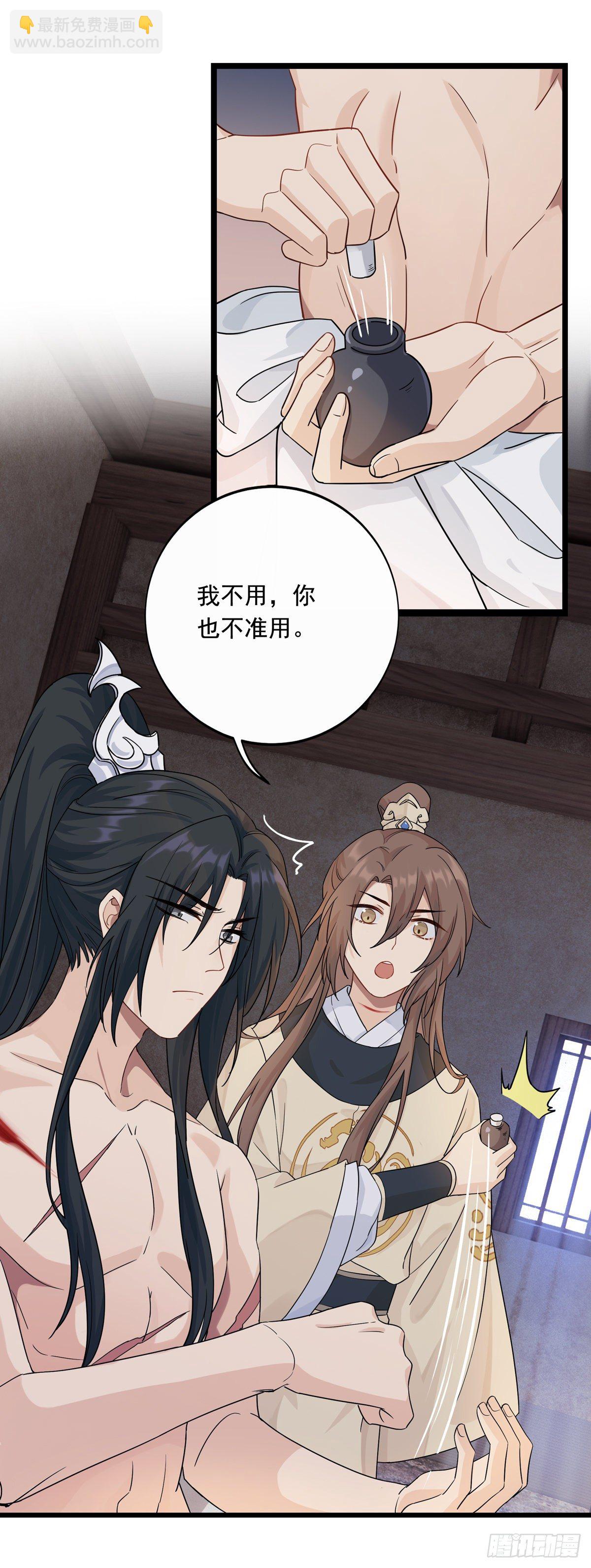 6.配合一点（下）-第16话