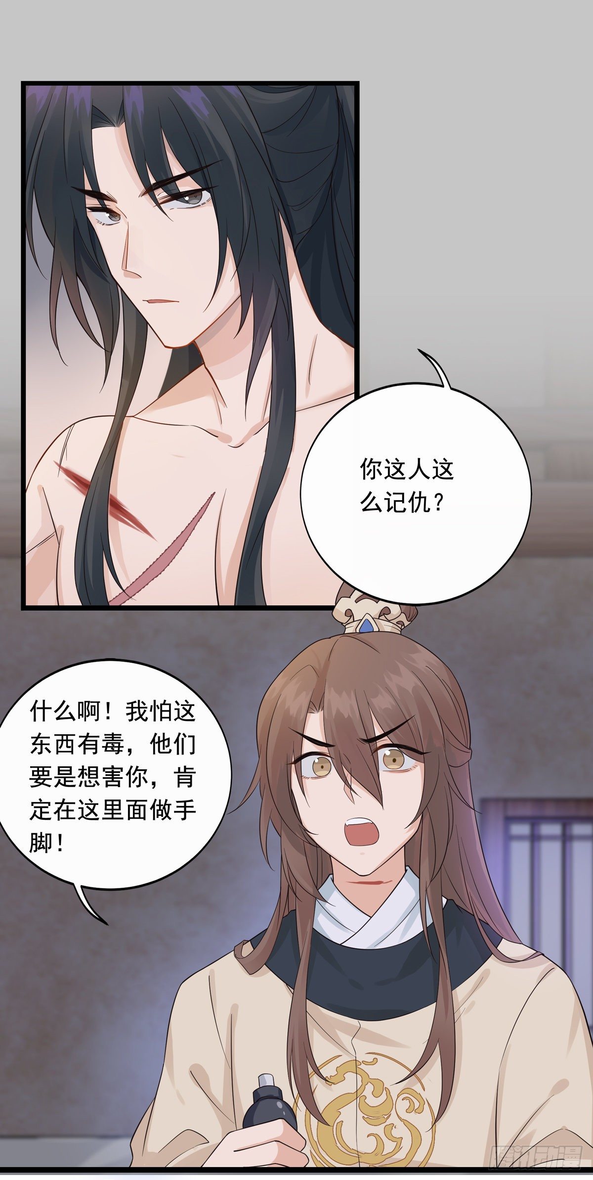 6.配合一点（下）-第16话