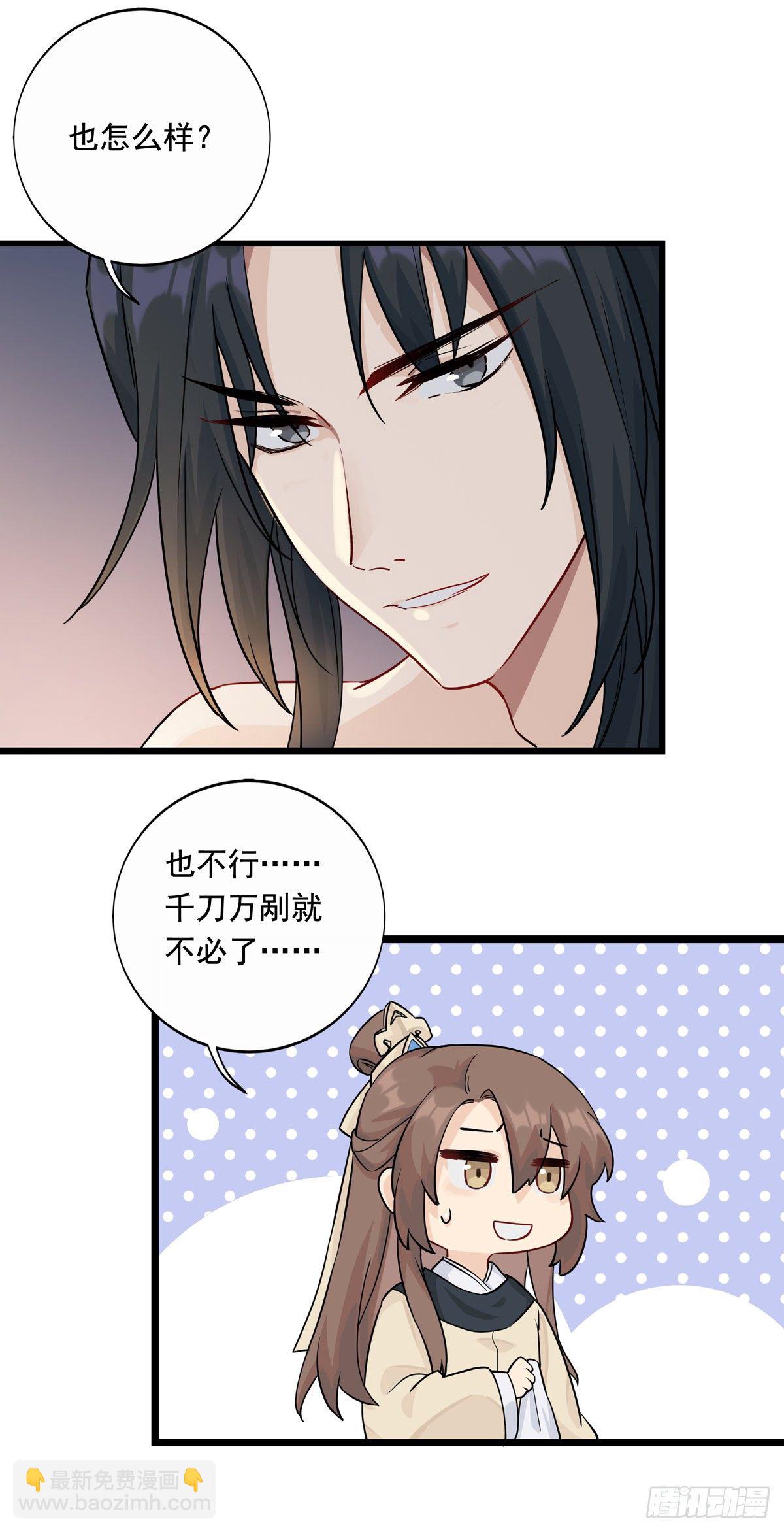 6.配合一点（下）-第16话