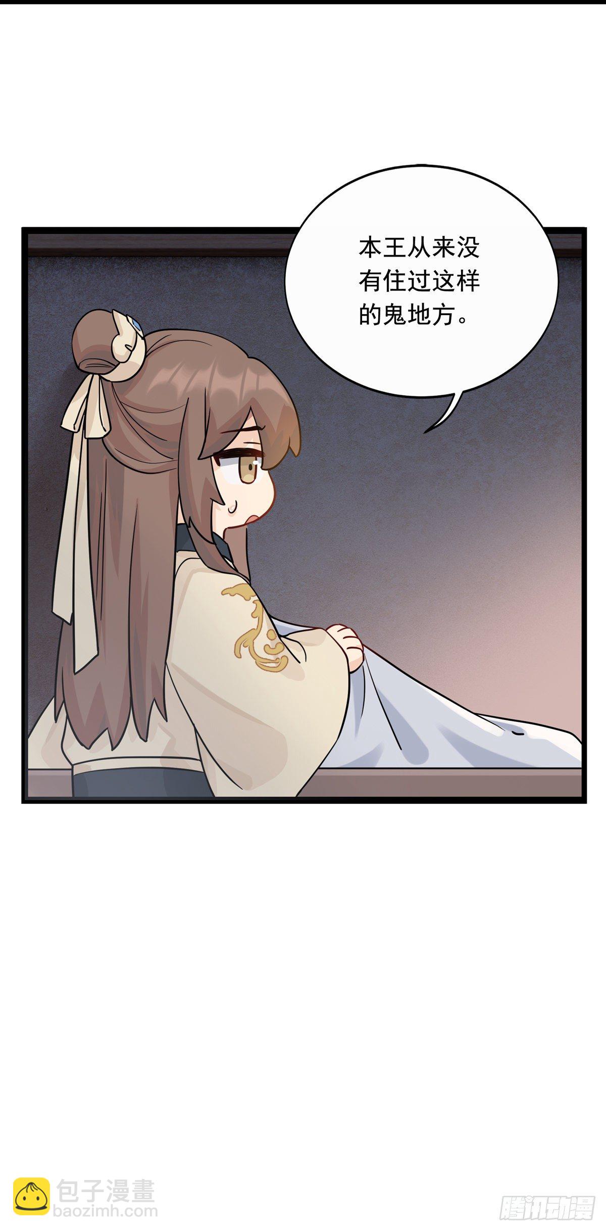 將嫁 - 6.配合一點（下） - 3