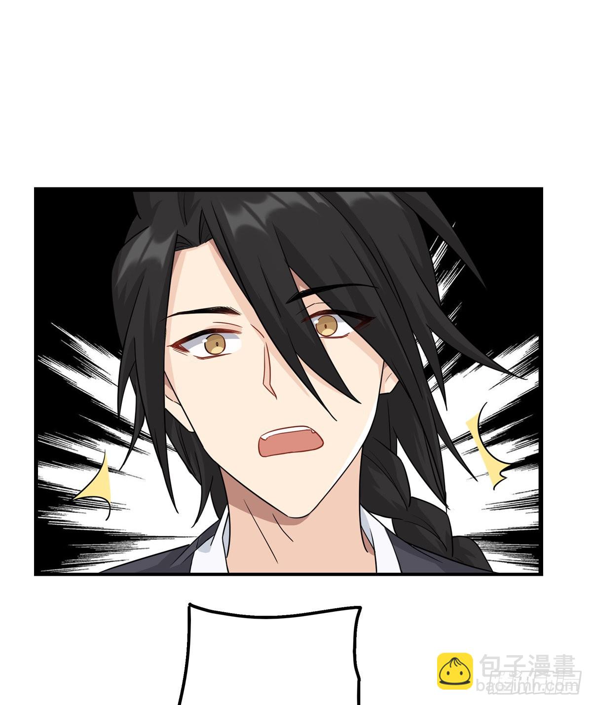 將嫁 - 7.敵友不分（下） - 5