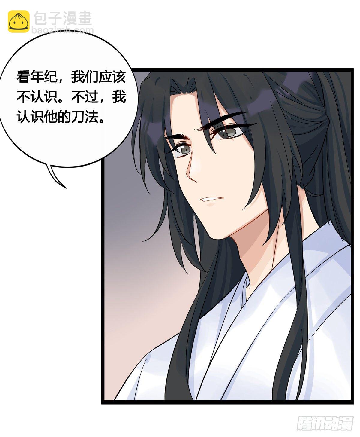 將嫁 - 7.敵友不分（下） - 1