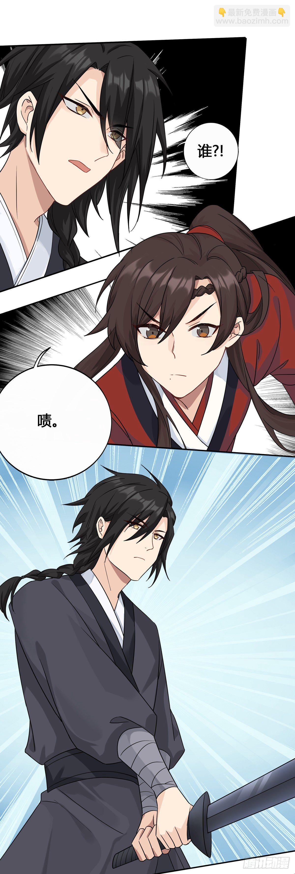 將嫁 - 7.敵友不分（下） - 2