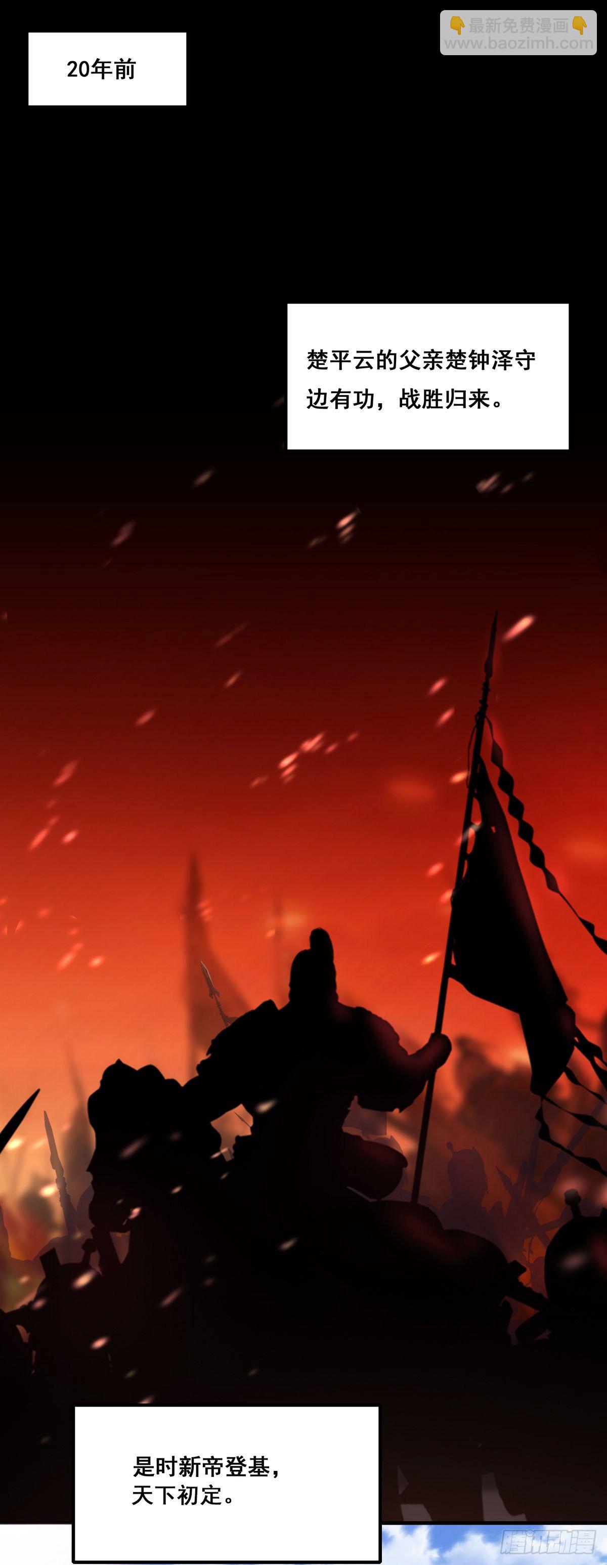 將嫁 - 7.敵友不分（下） - 2