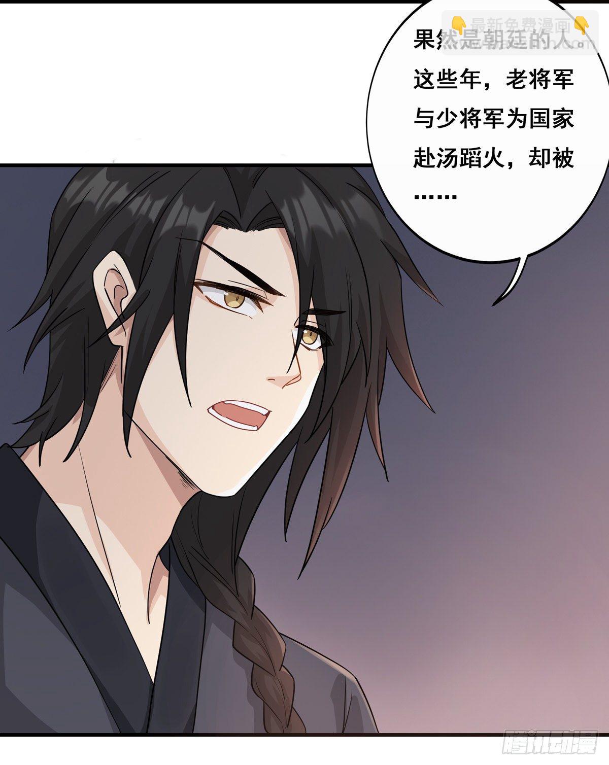 將嫁 - 7.敵友不分（下） - 4