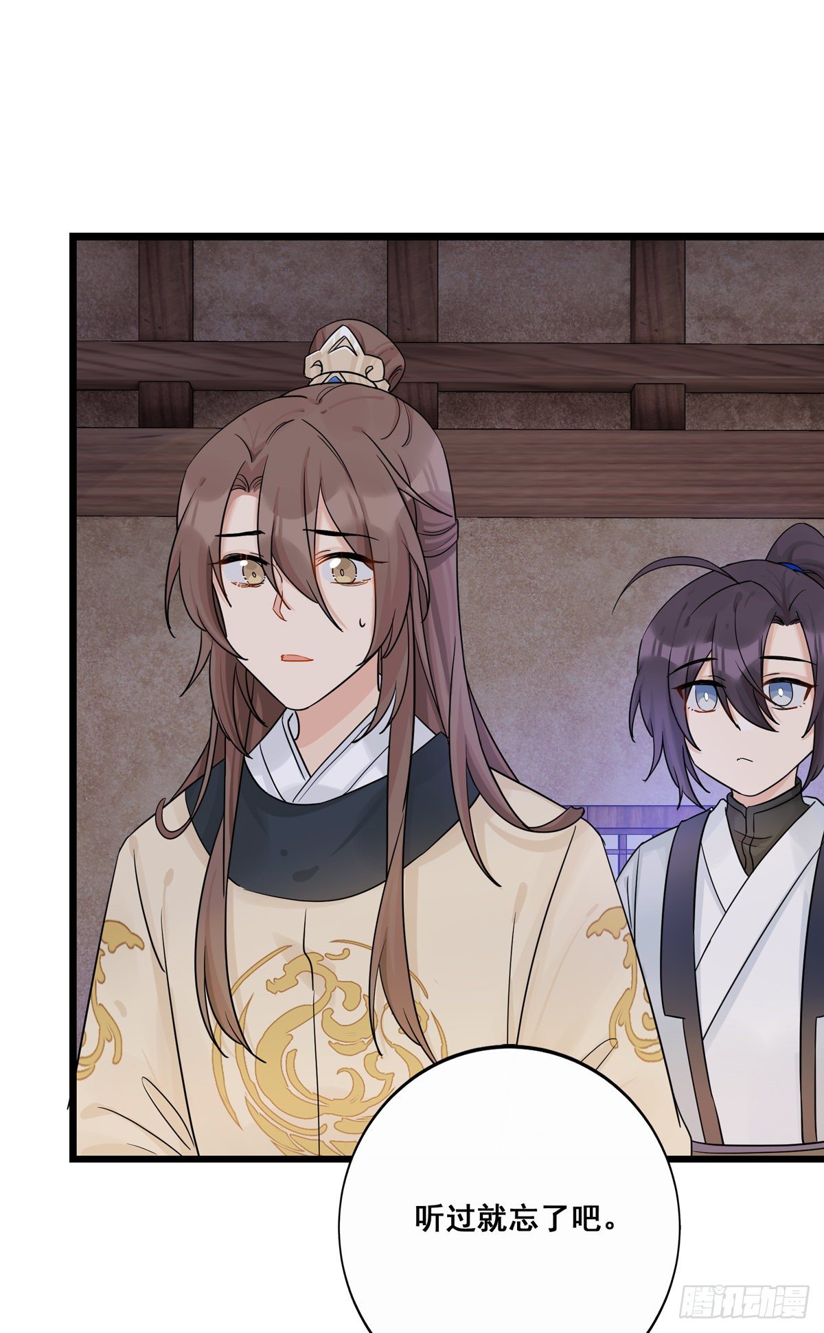 將嫁 - 7.敵友不分（下） - 5