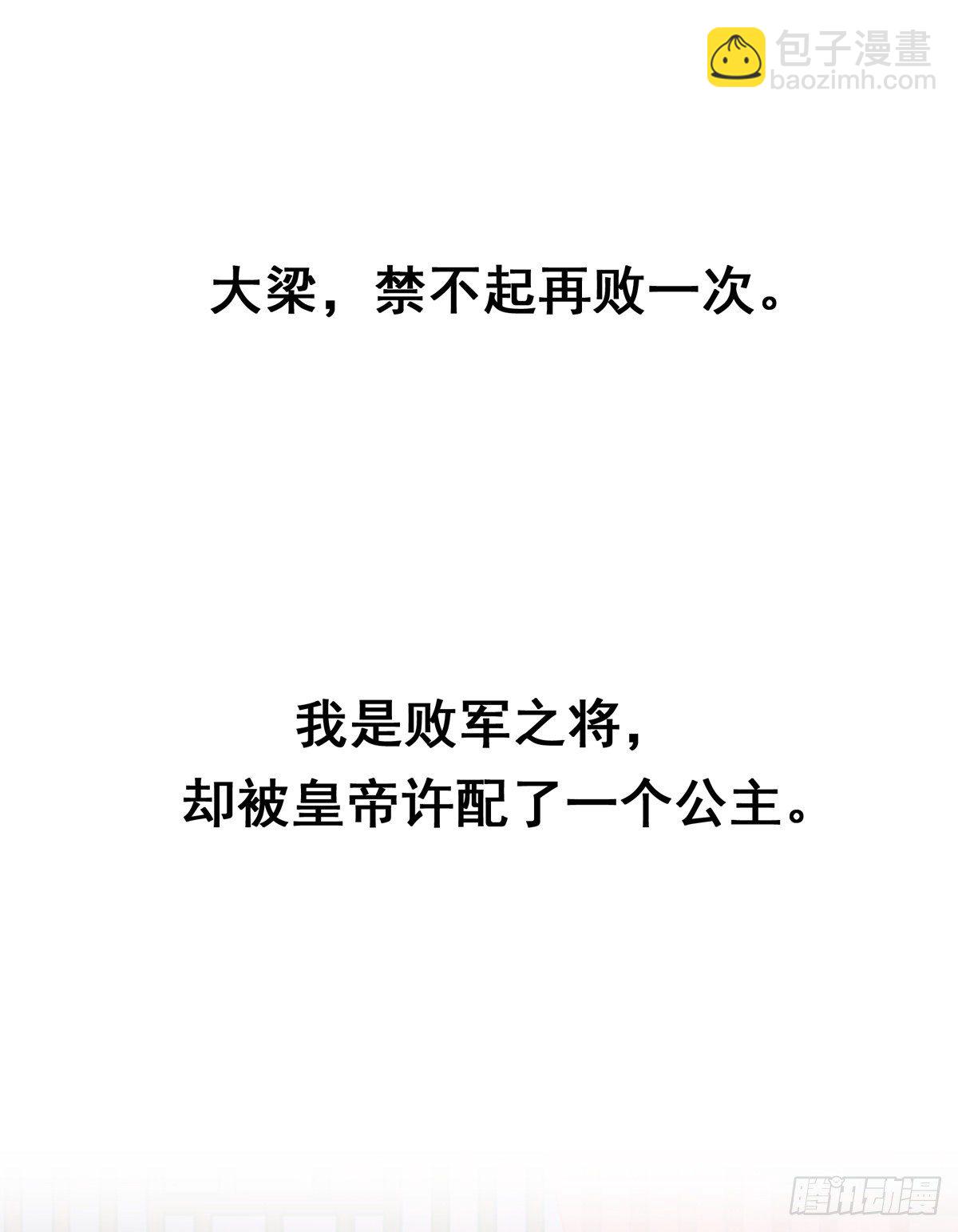 將嫁 - 8.你就是玩我 - 4