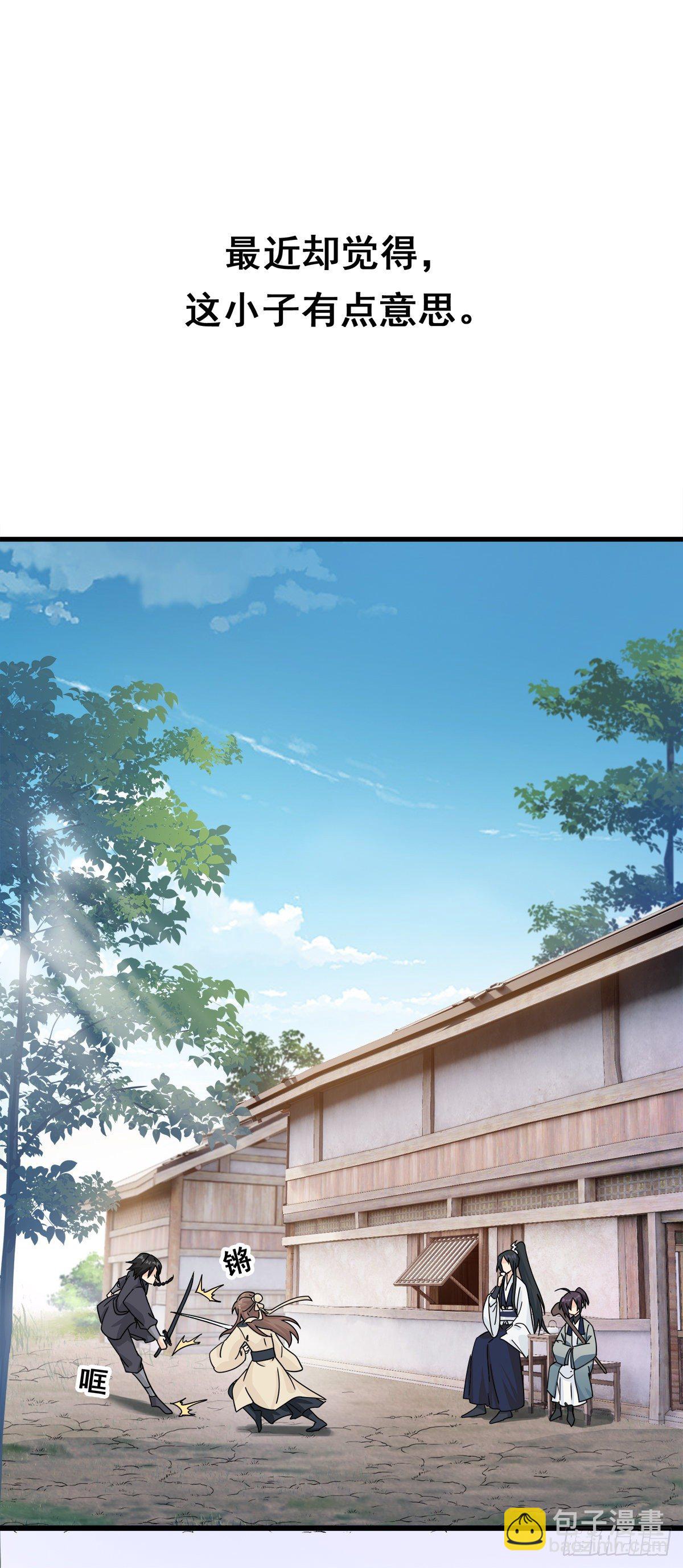 將嫁 - 8.你就是玩我 - 1