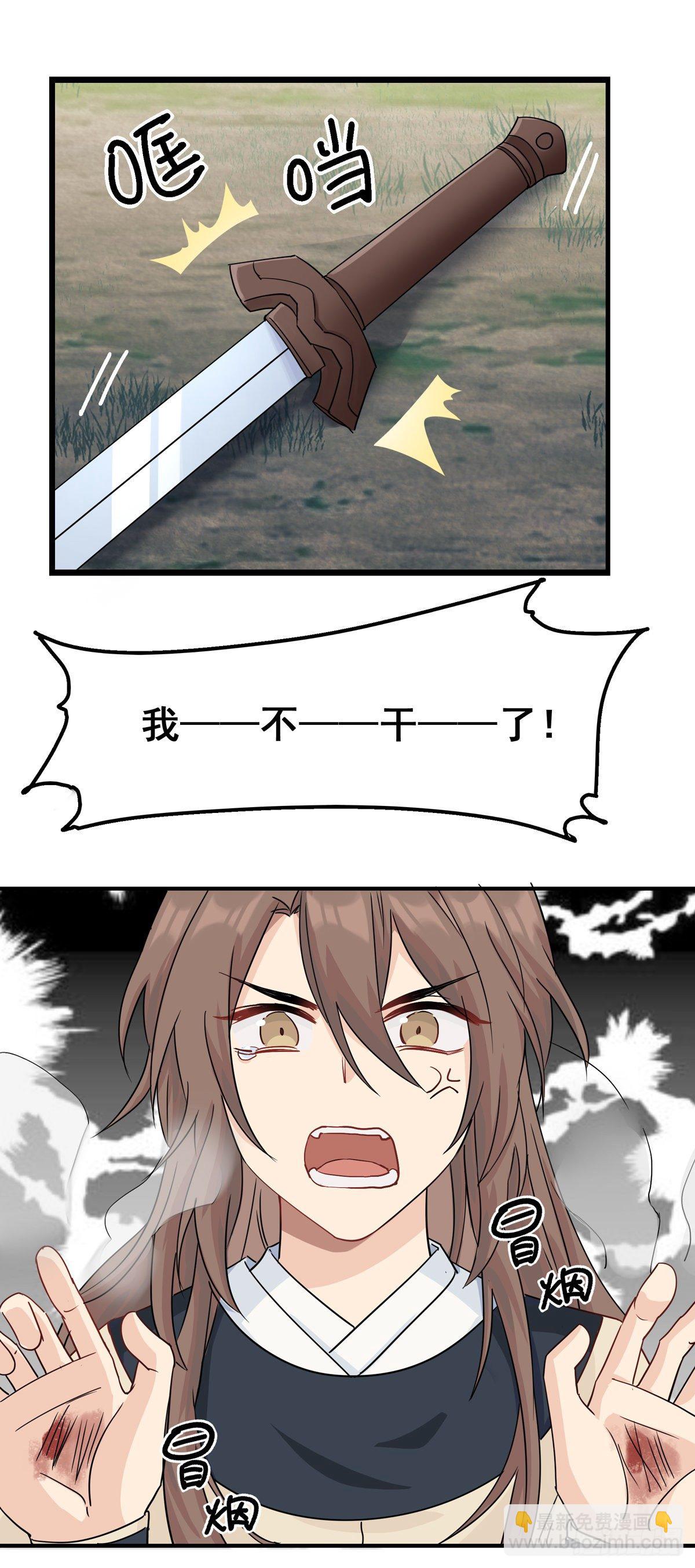 將嫁 - 8.你就是玩我 - 4