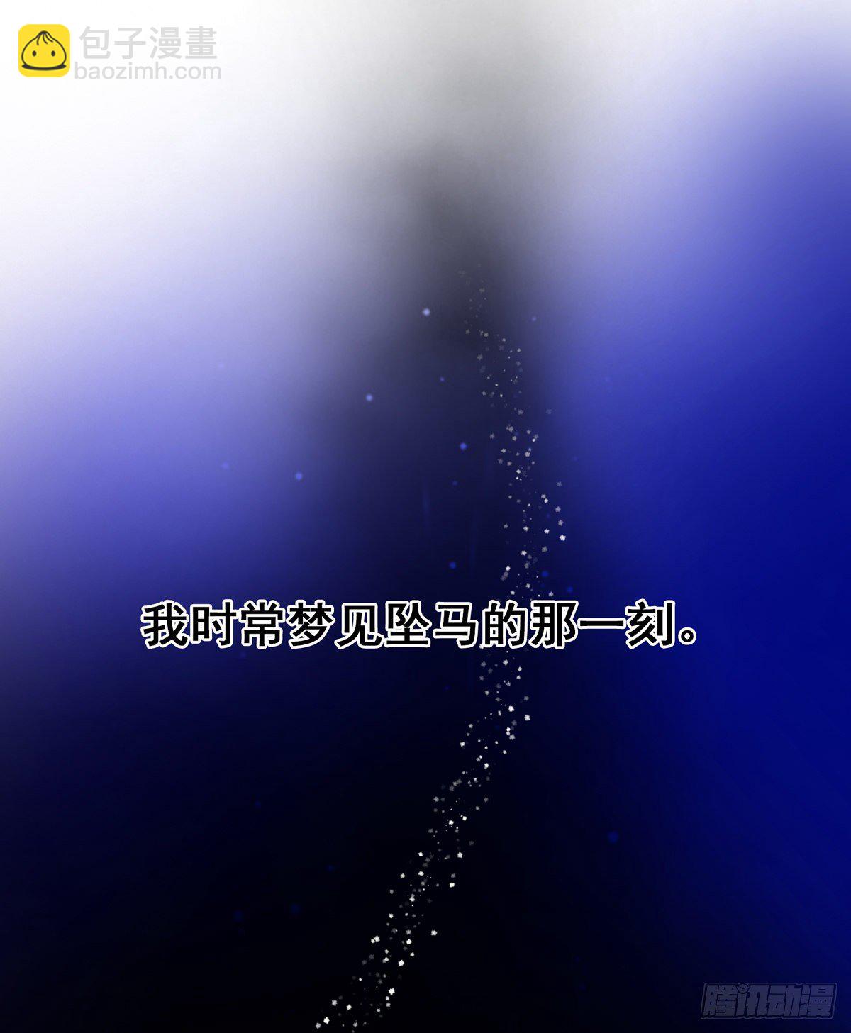 將嫁 - 8.你就是玩我 - 2